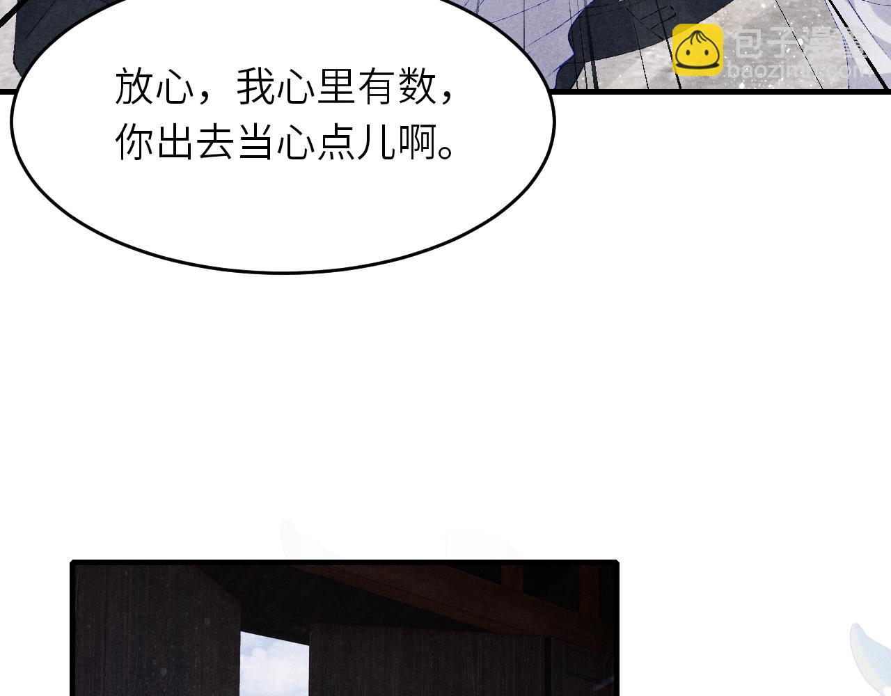 第94话 珍珠掉马！(1/3)-第97话
