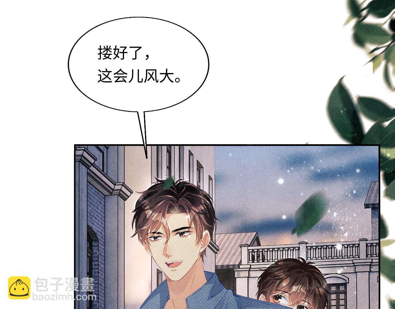 第96话 珍珠，还真的是颗珍珠(1/3)-第99话