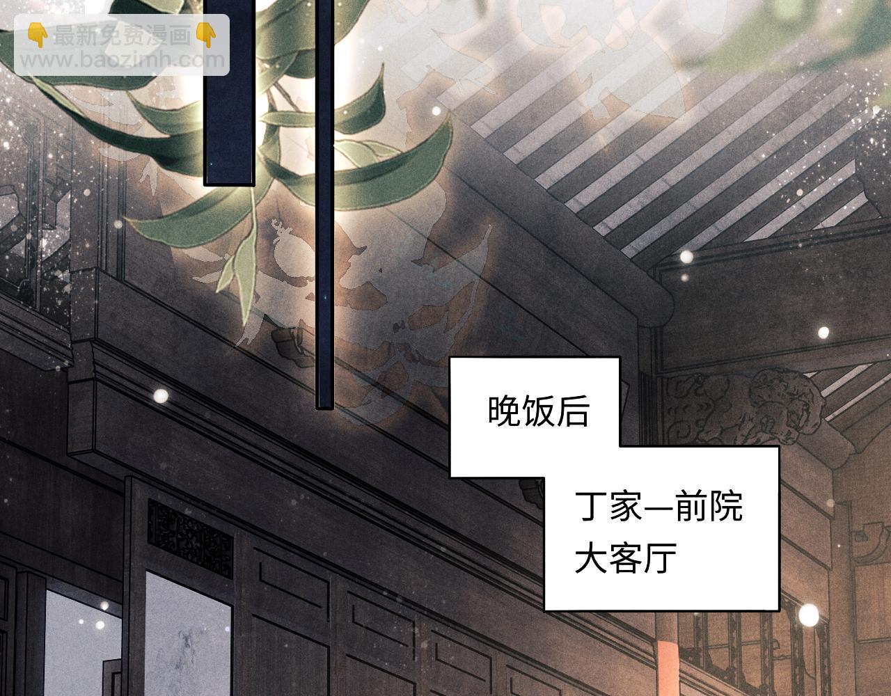 第96话 珍珠，还真的是颗珍珠(1/3)-第99话