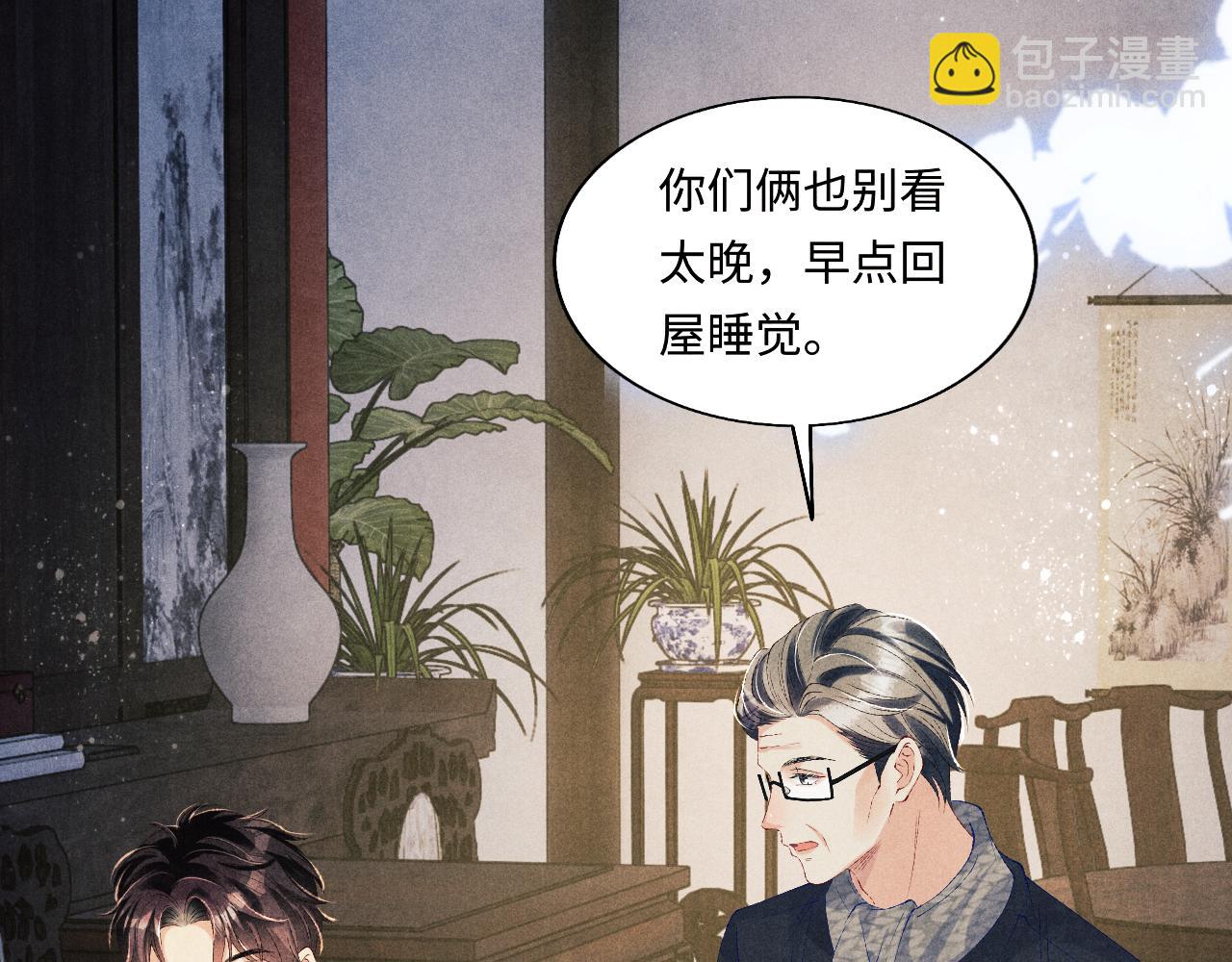 第96话 珍珠，还真的是颗珍珠(1/3)-第99话