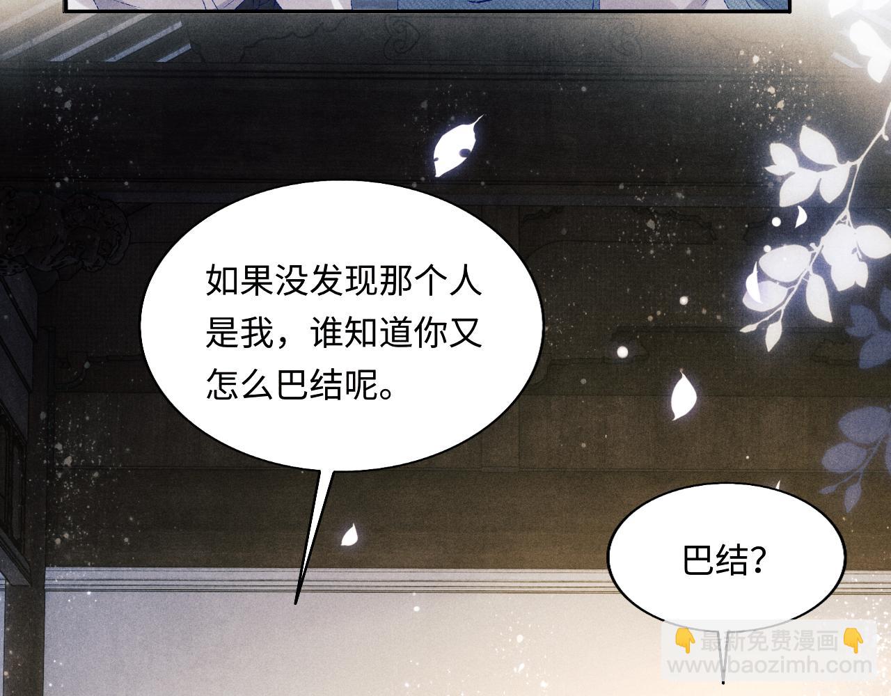 第96话 珍珠，还真的是颗珍珠(1/3)-第99话