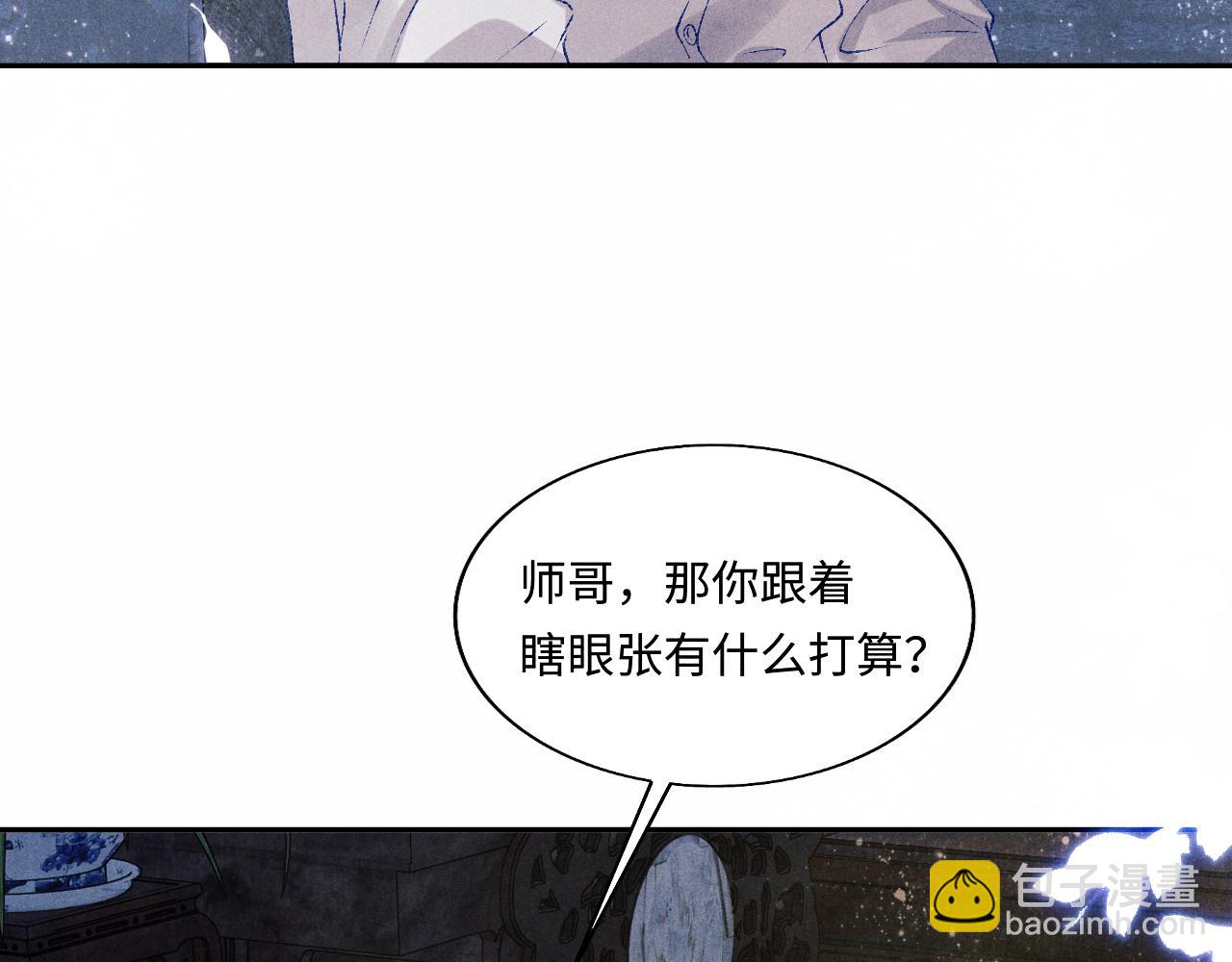 第96话 珍珠，还真的是颗珍珠(1/3)-第99话