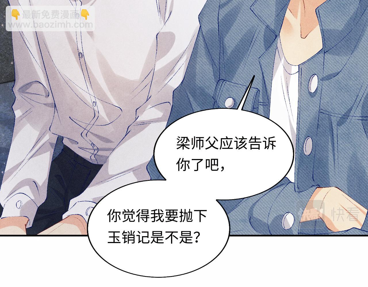 第96话 珍珠，还真的是颗珍珠(1/3)-第99话