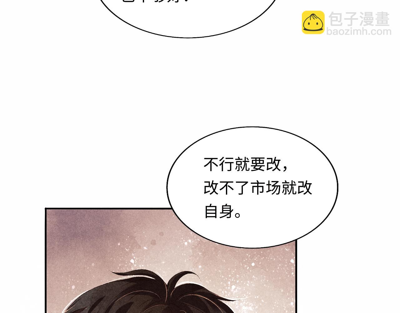 第96话 珍珠，还真的是颗珍珠(1/3)-第99话