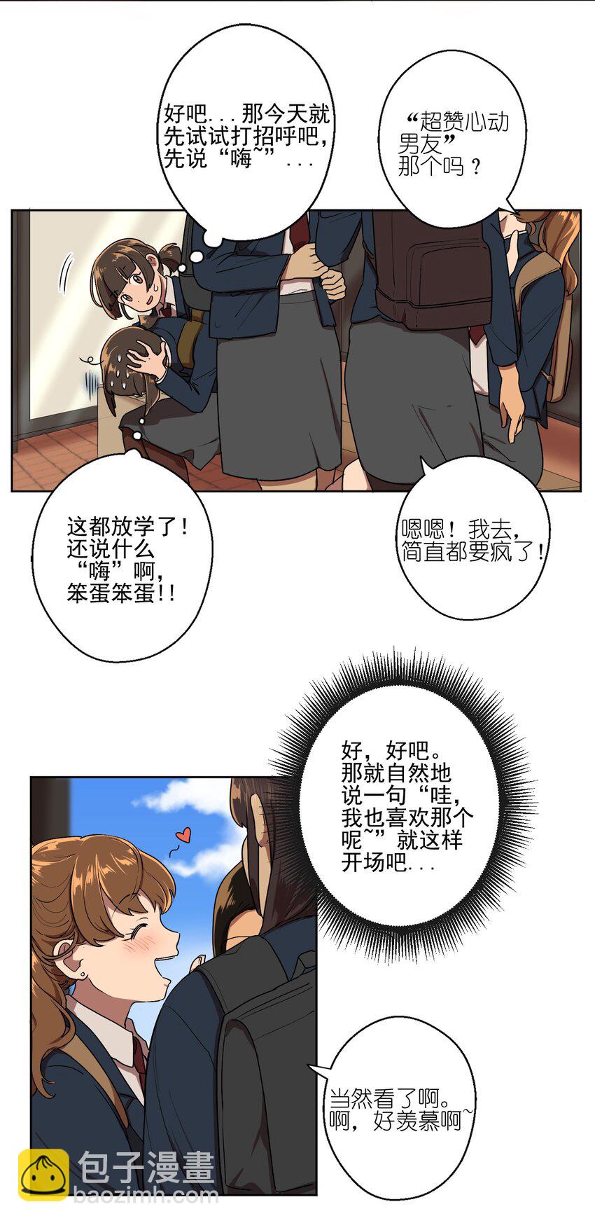 01 01(1/2)-第1话