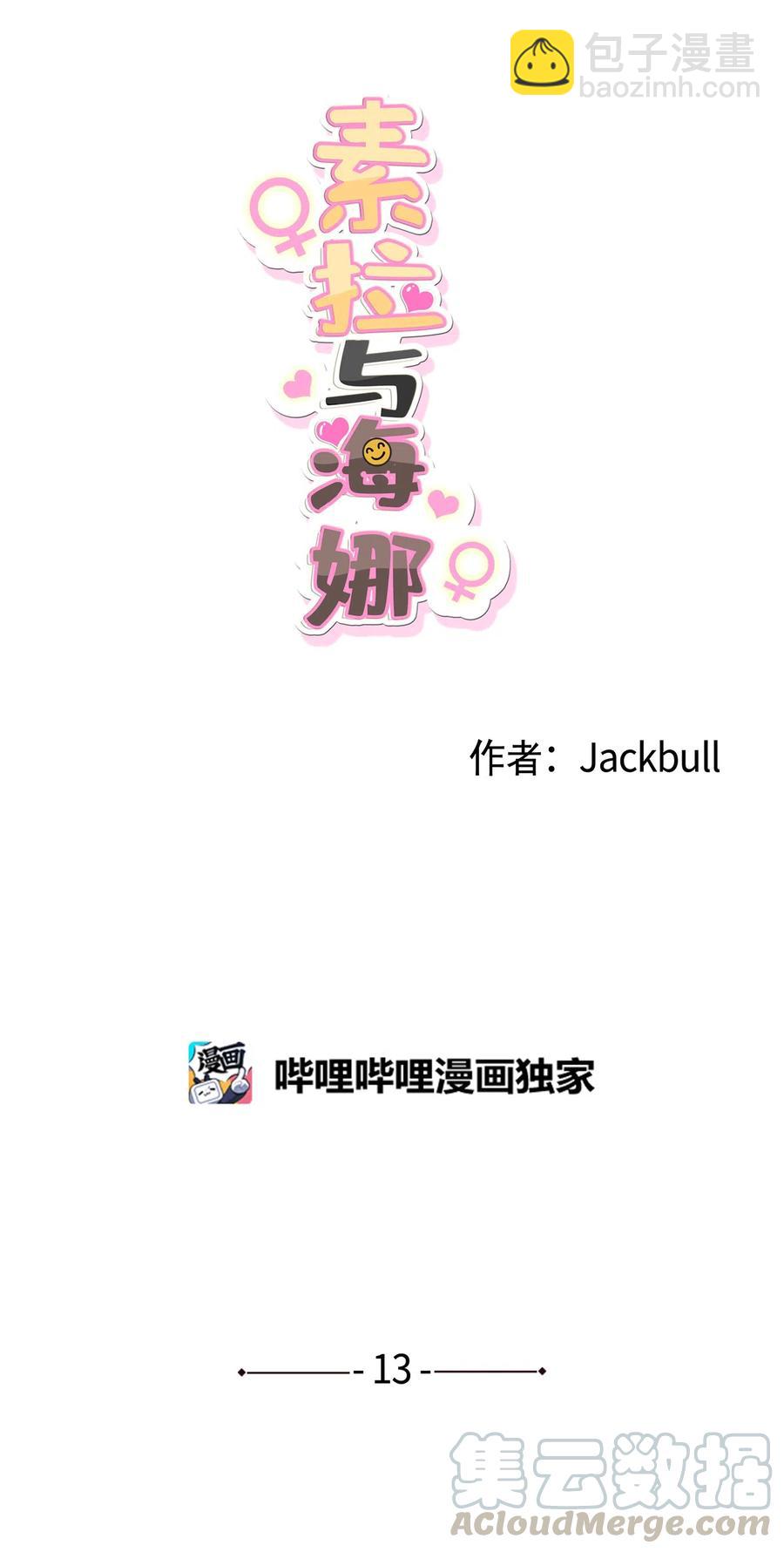 13 13-第13话