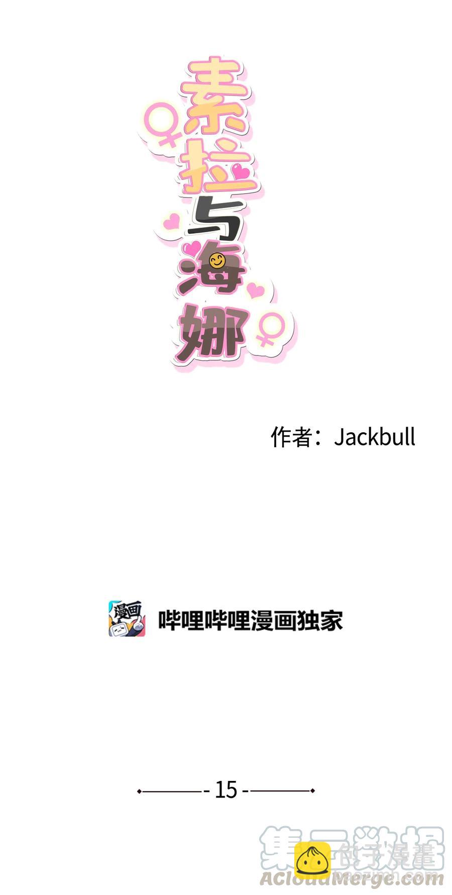 15 15-第15话