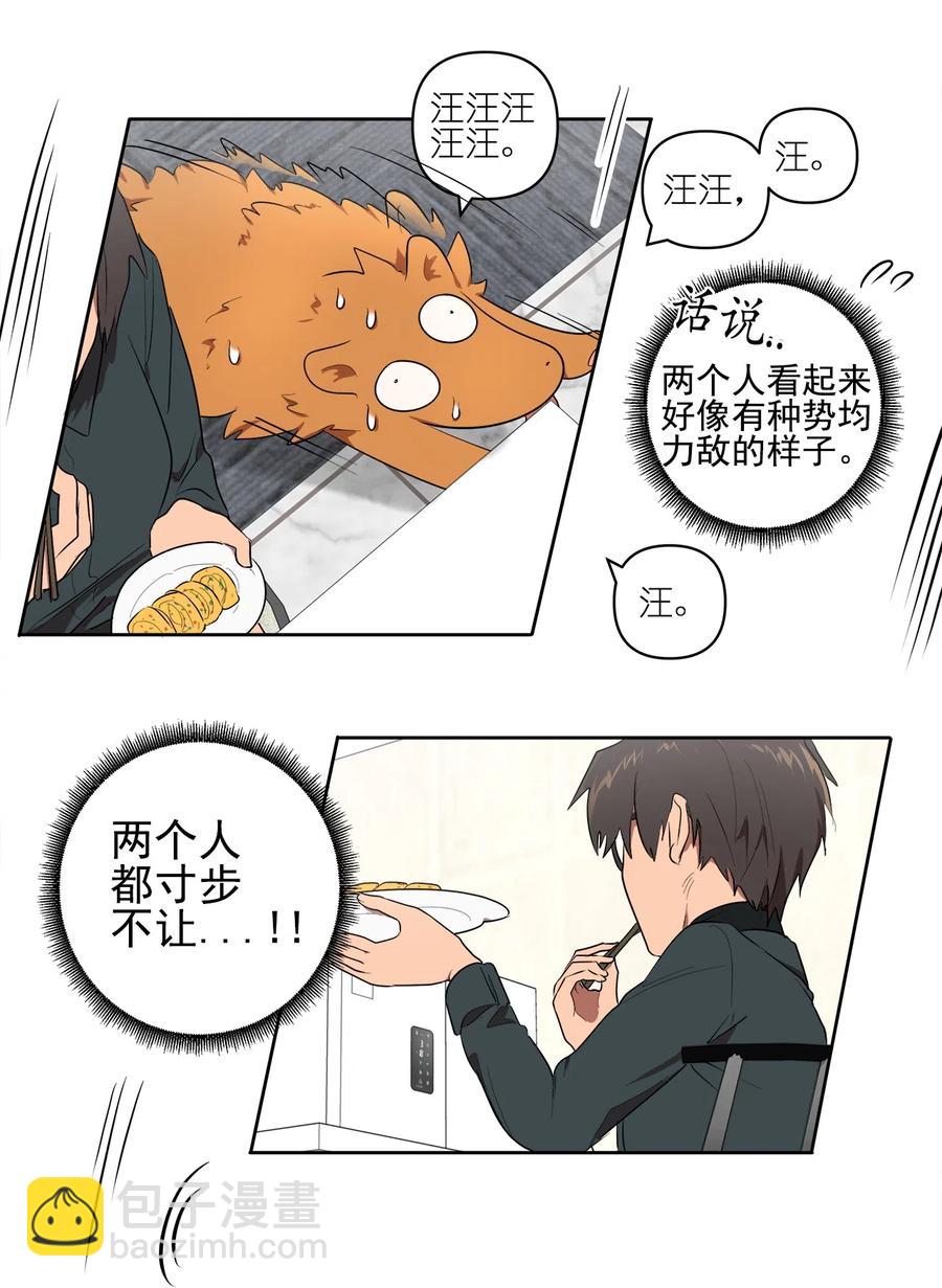 17 17-第17话