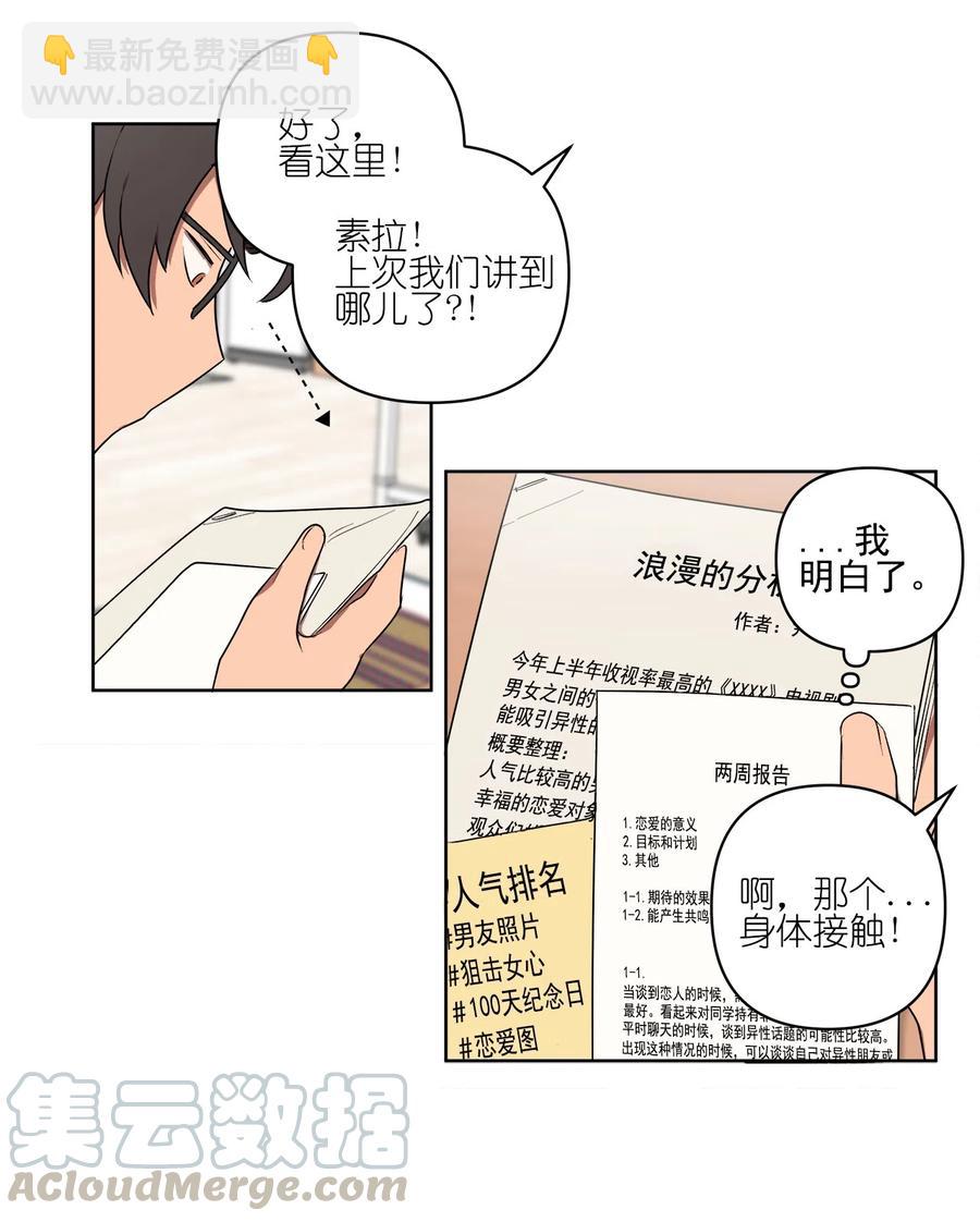 17 17-第17话
