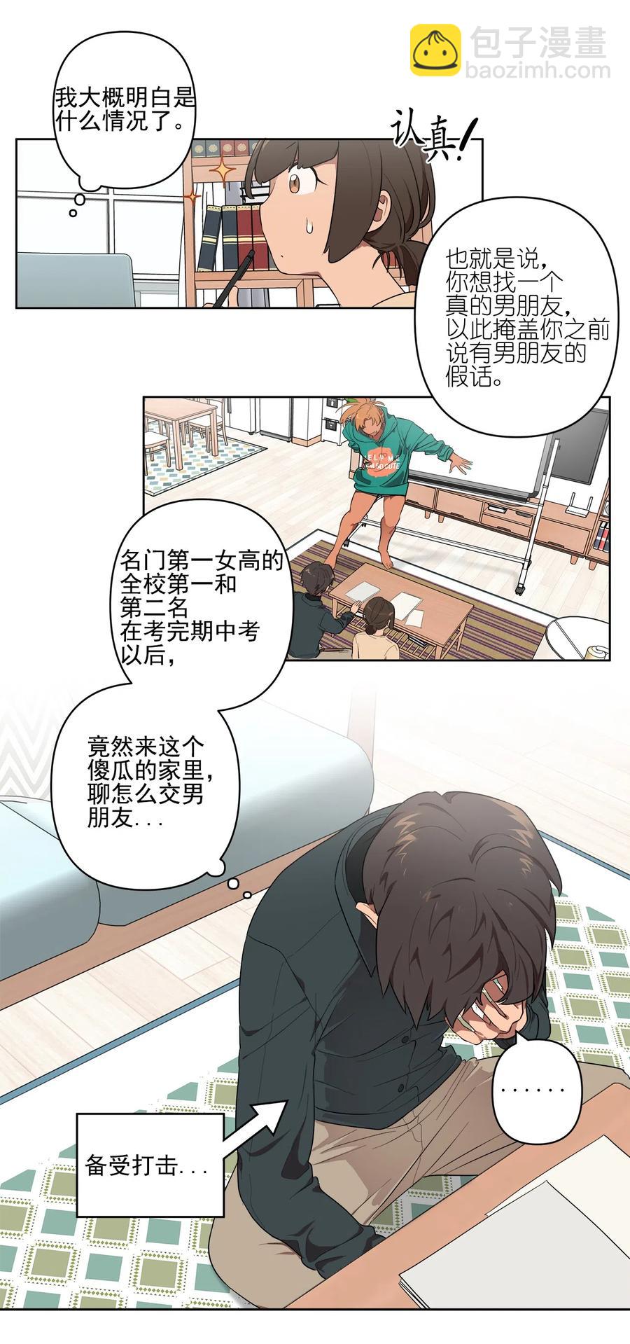 17 17-第17话