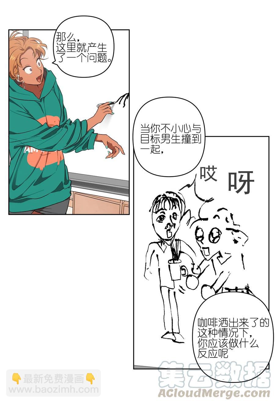 17 17-第17话
