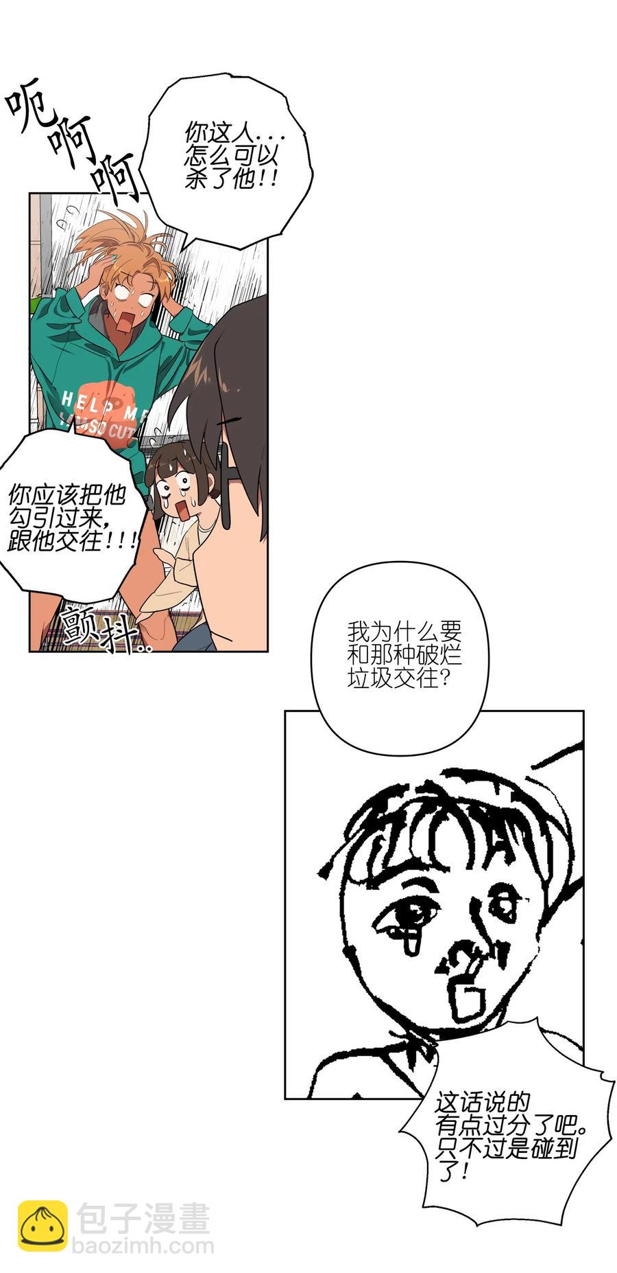 17 17-第17话