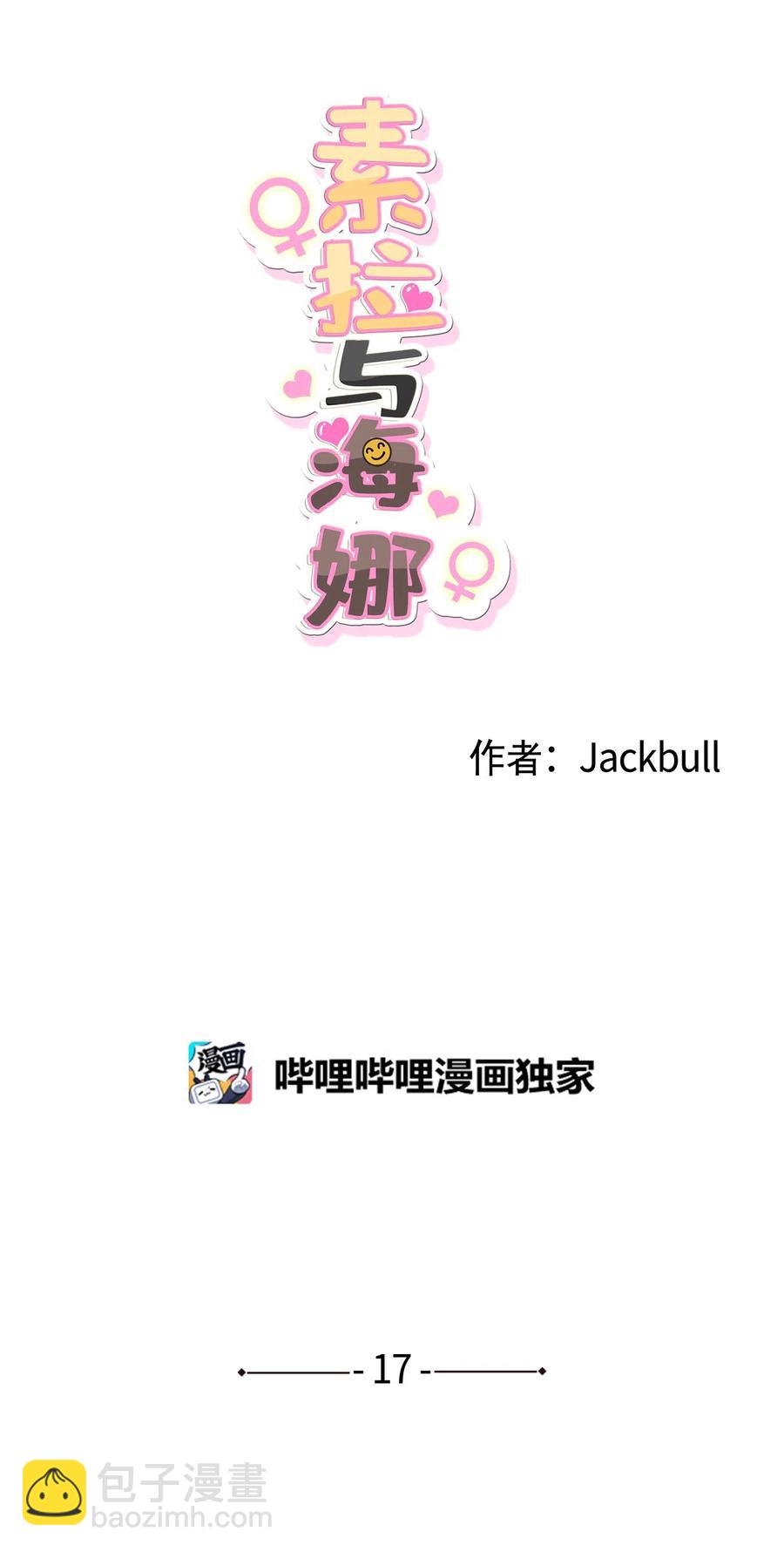 17 17-第17话