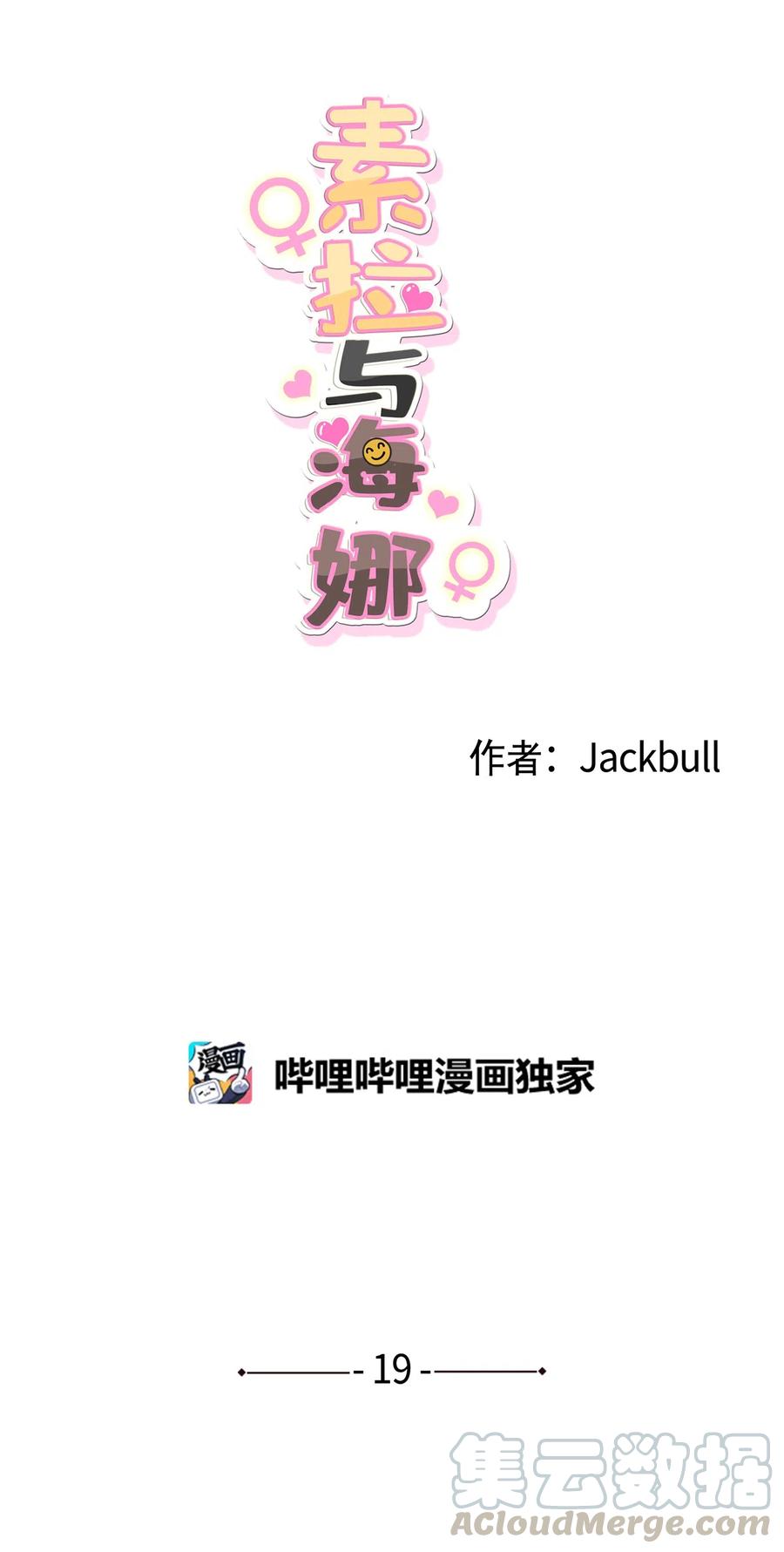 19 19-第19话