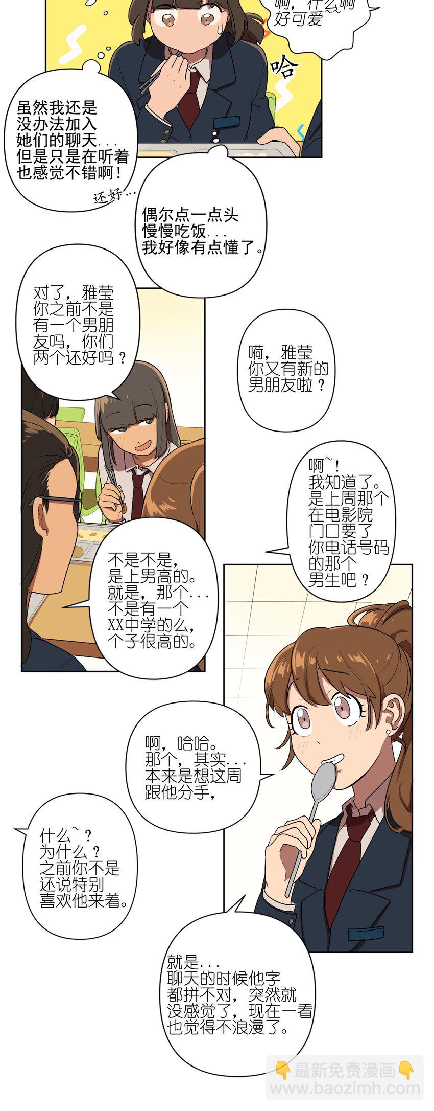 03 03-第3话