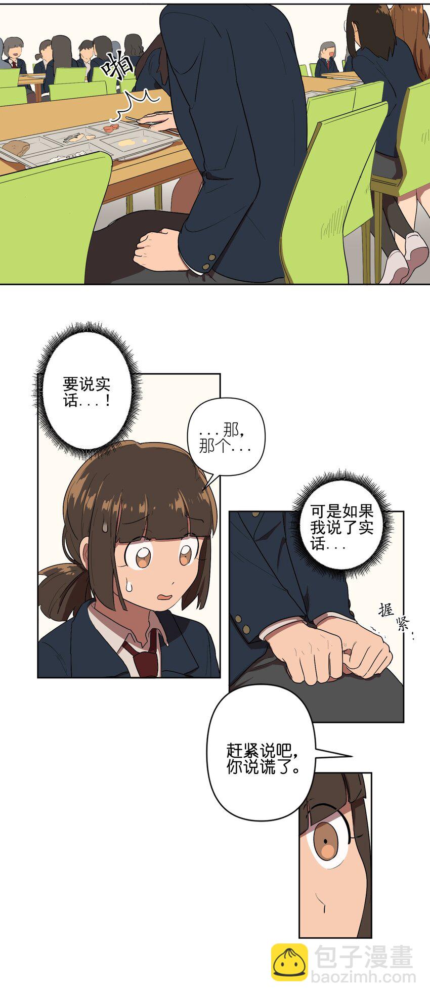 03 03-第3话