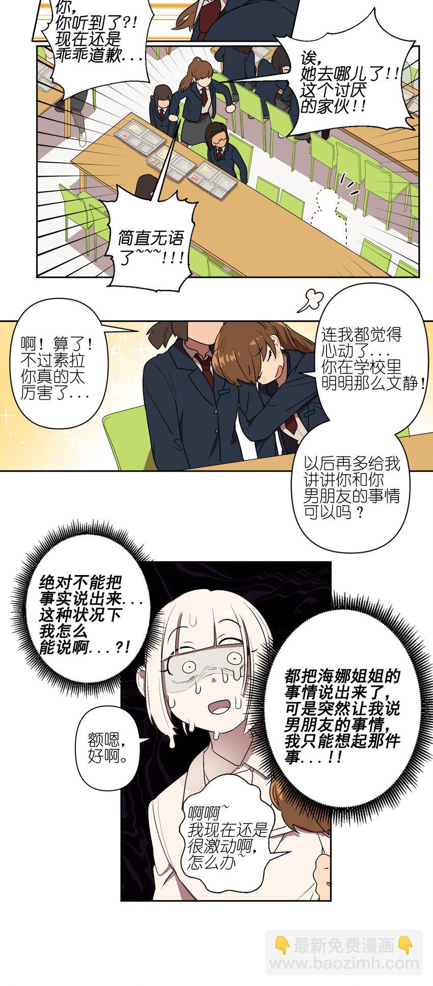 03 03-第3话