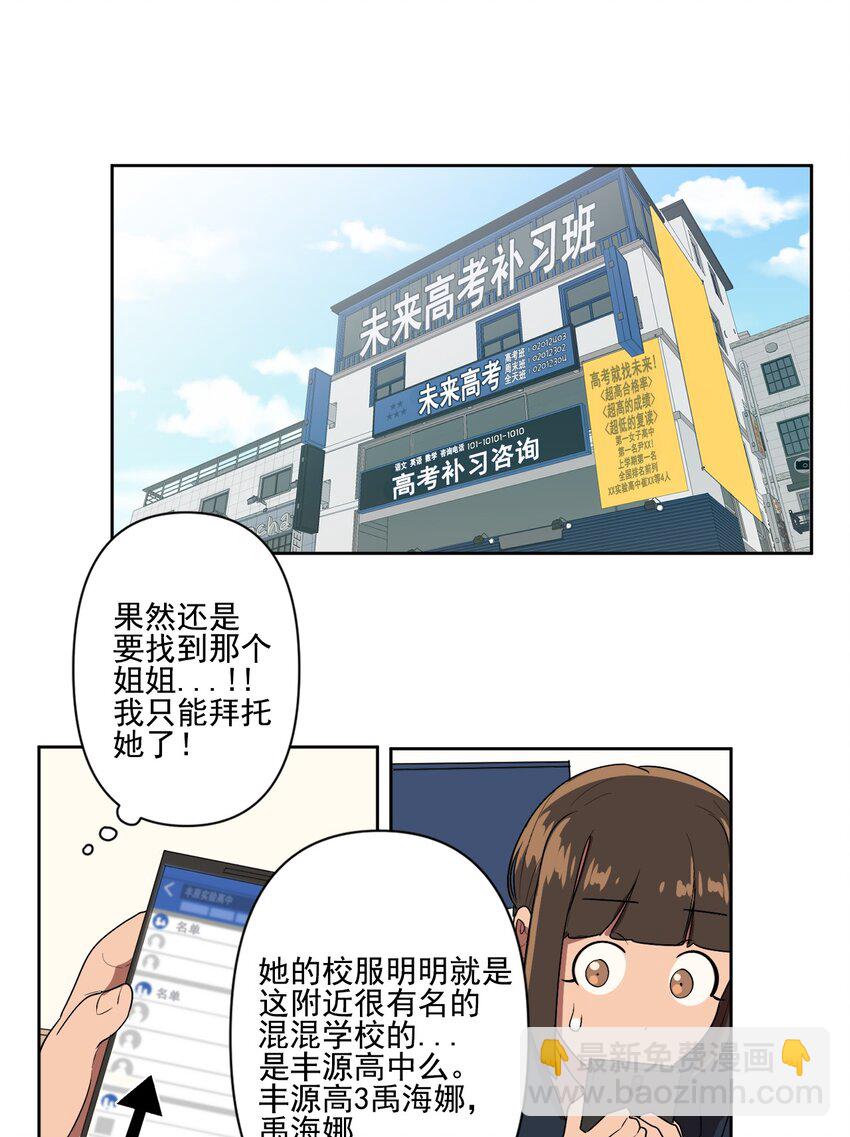 03 03-第3话