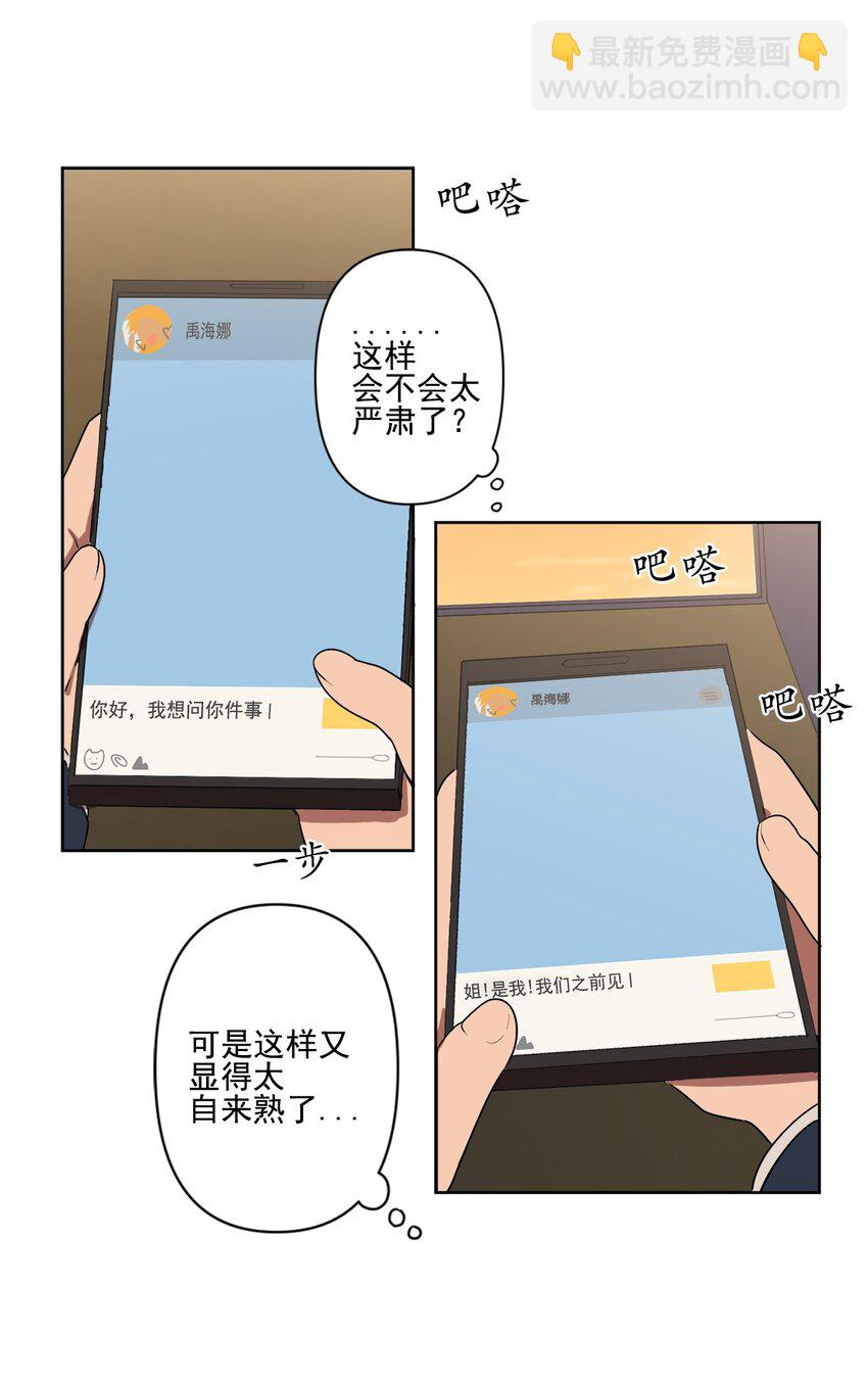 03 03-第3话