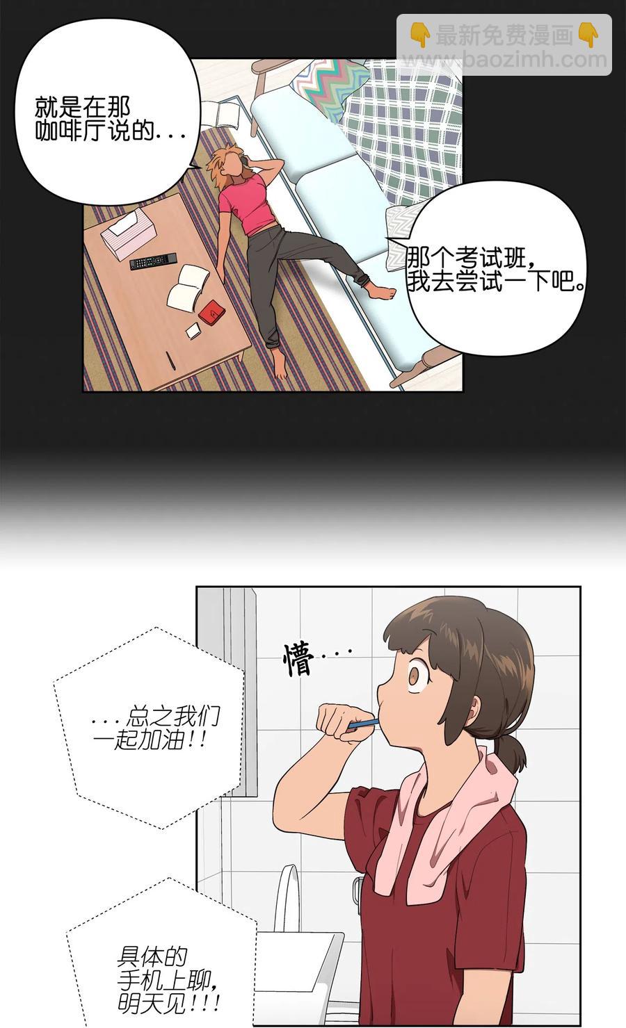 21 21-第21话