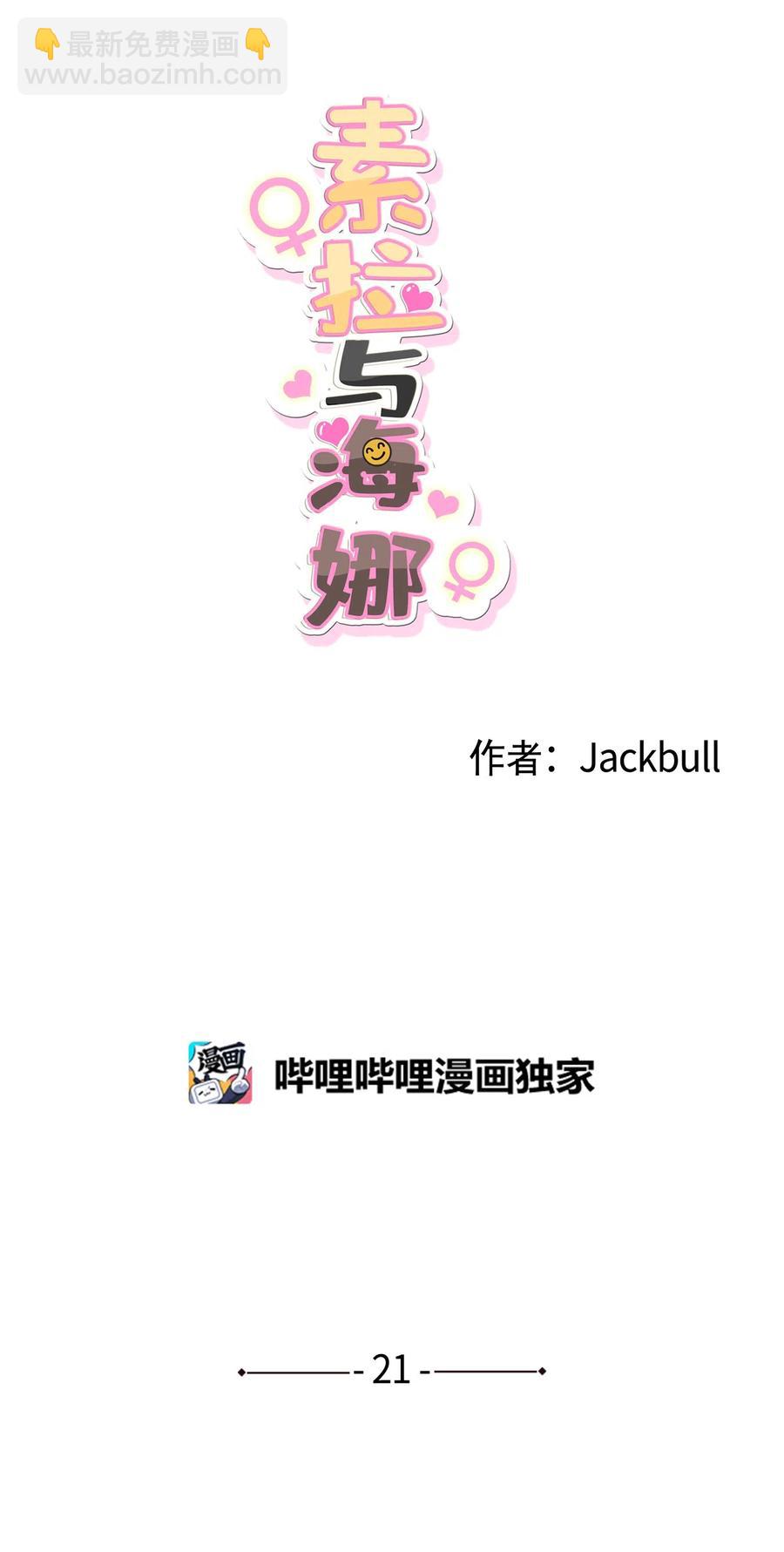 21 21-第21话