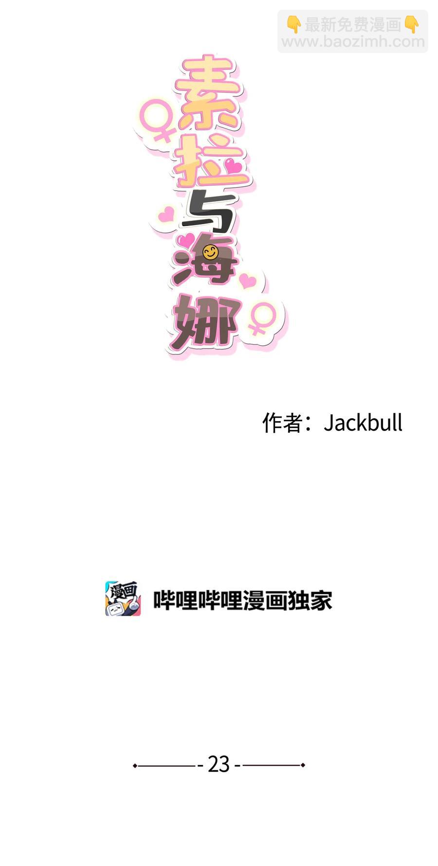 23 23(1/2)-第23话