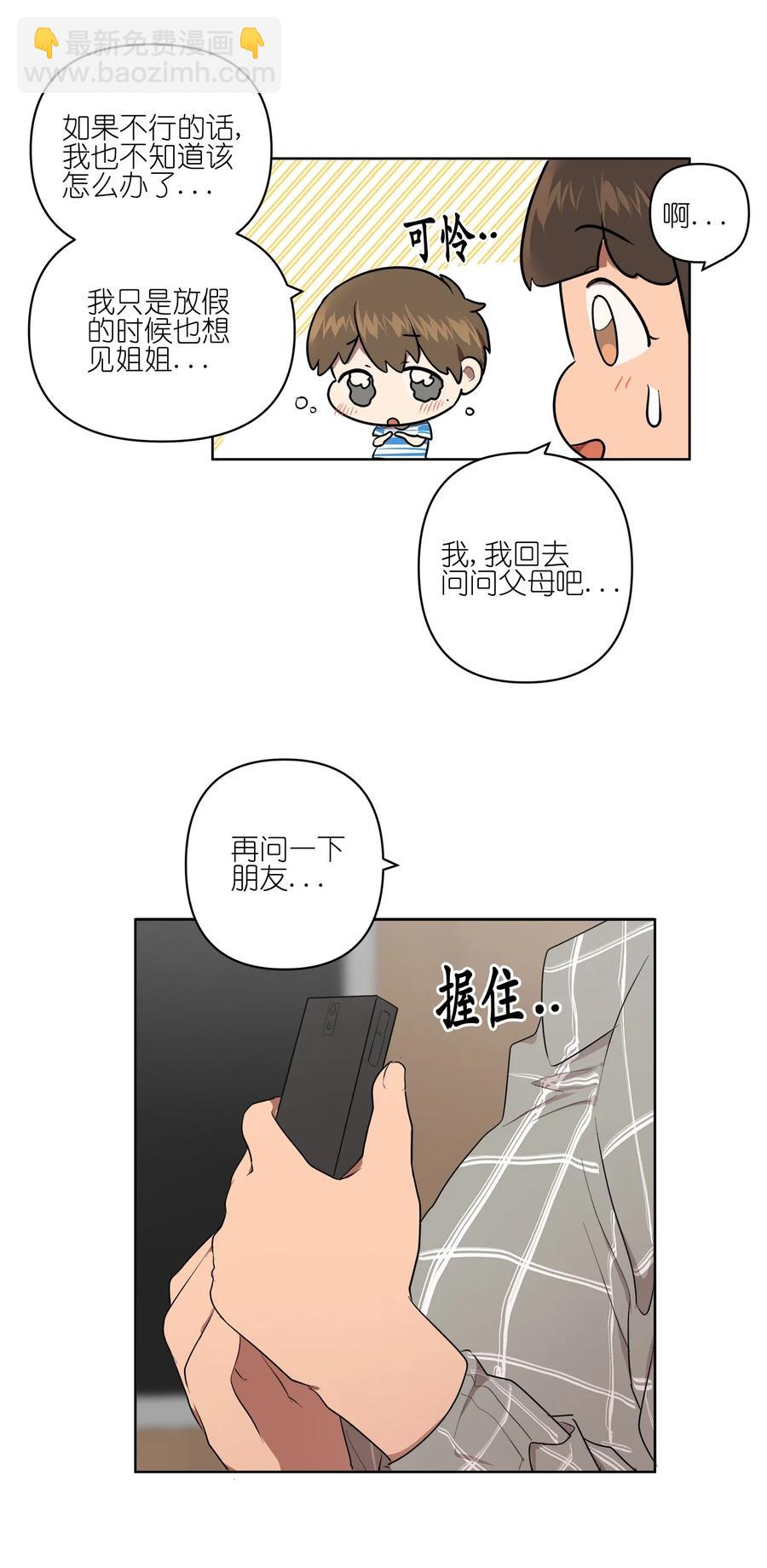 25 25-第25话