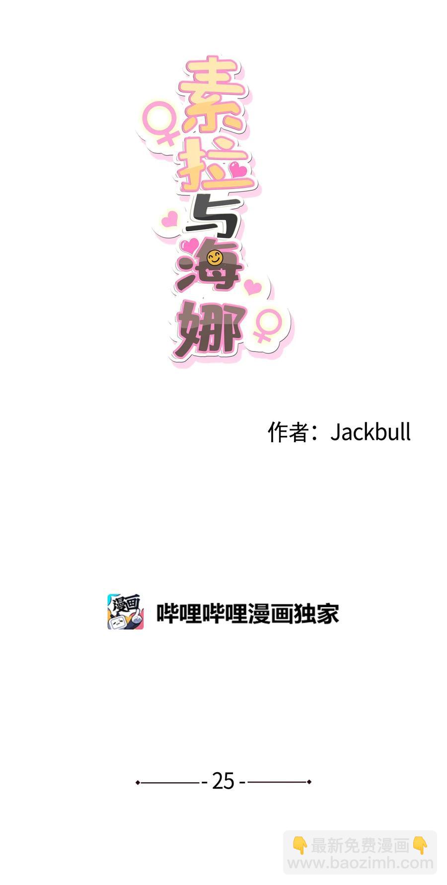 25 25-第25话