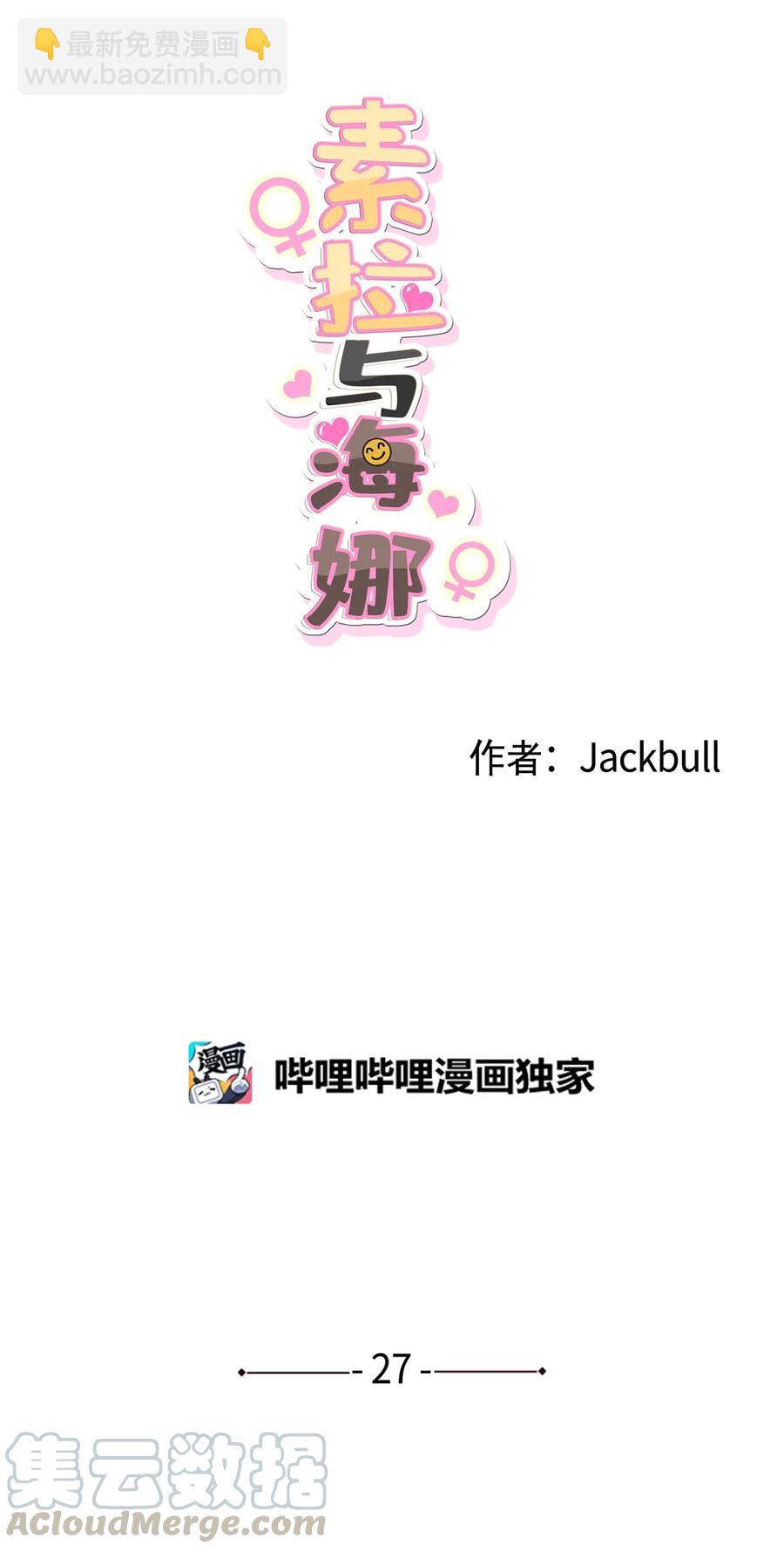 27 27-第27话
