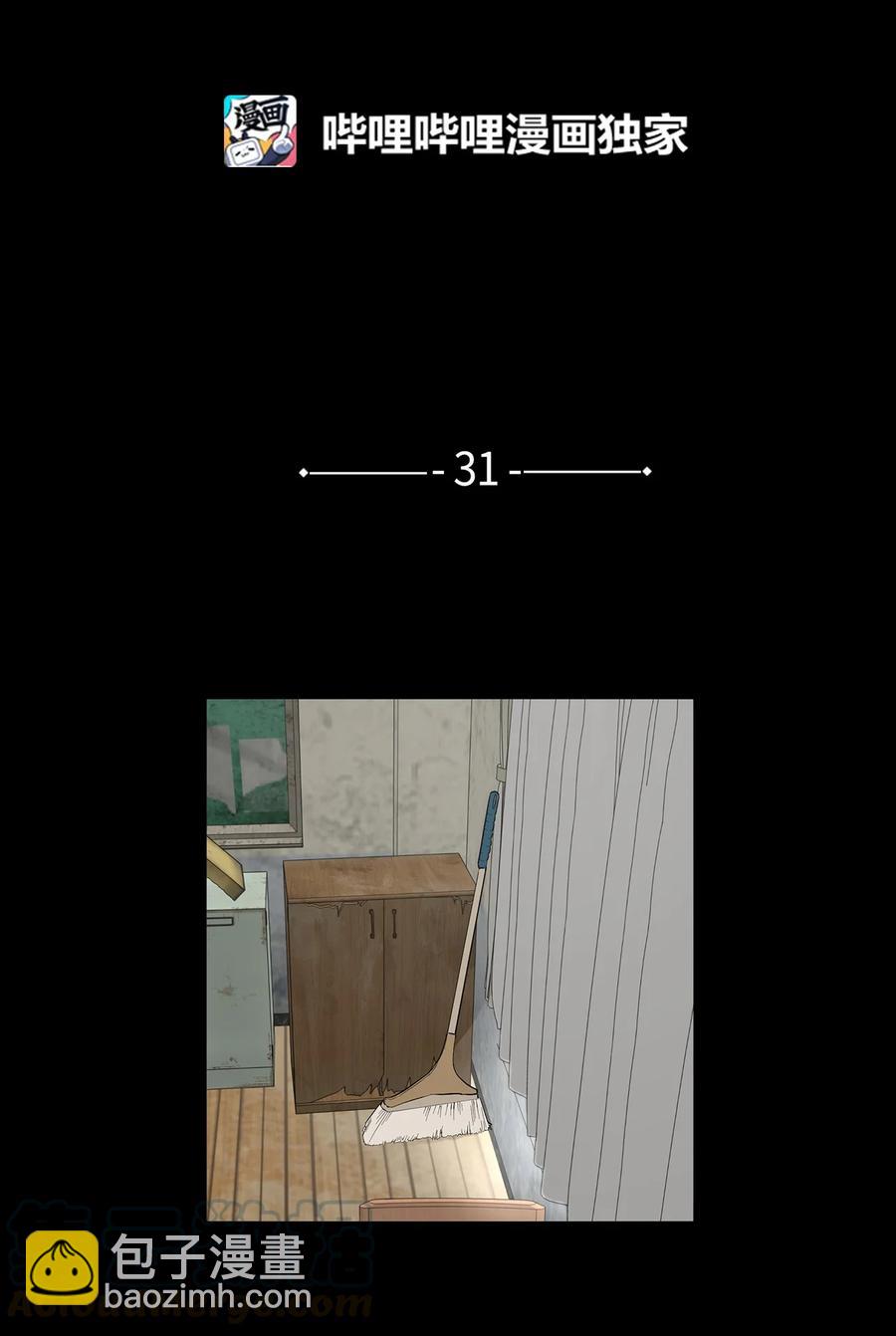 31 31-第31话