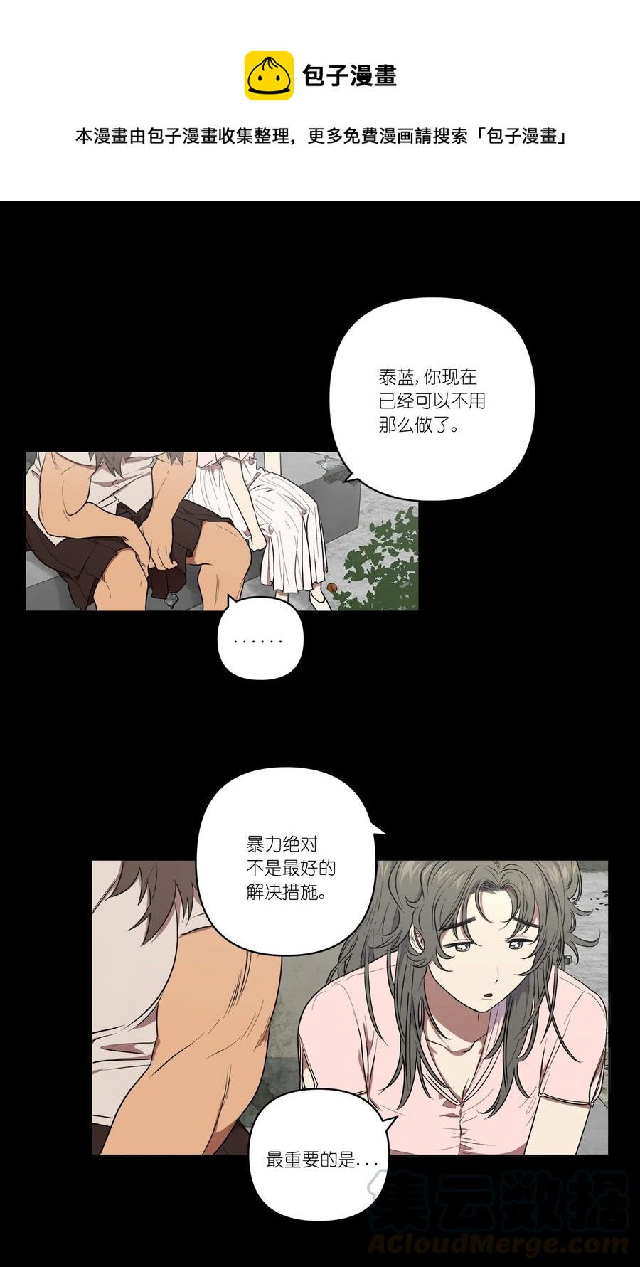 33 33-第33话