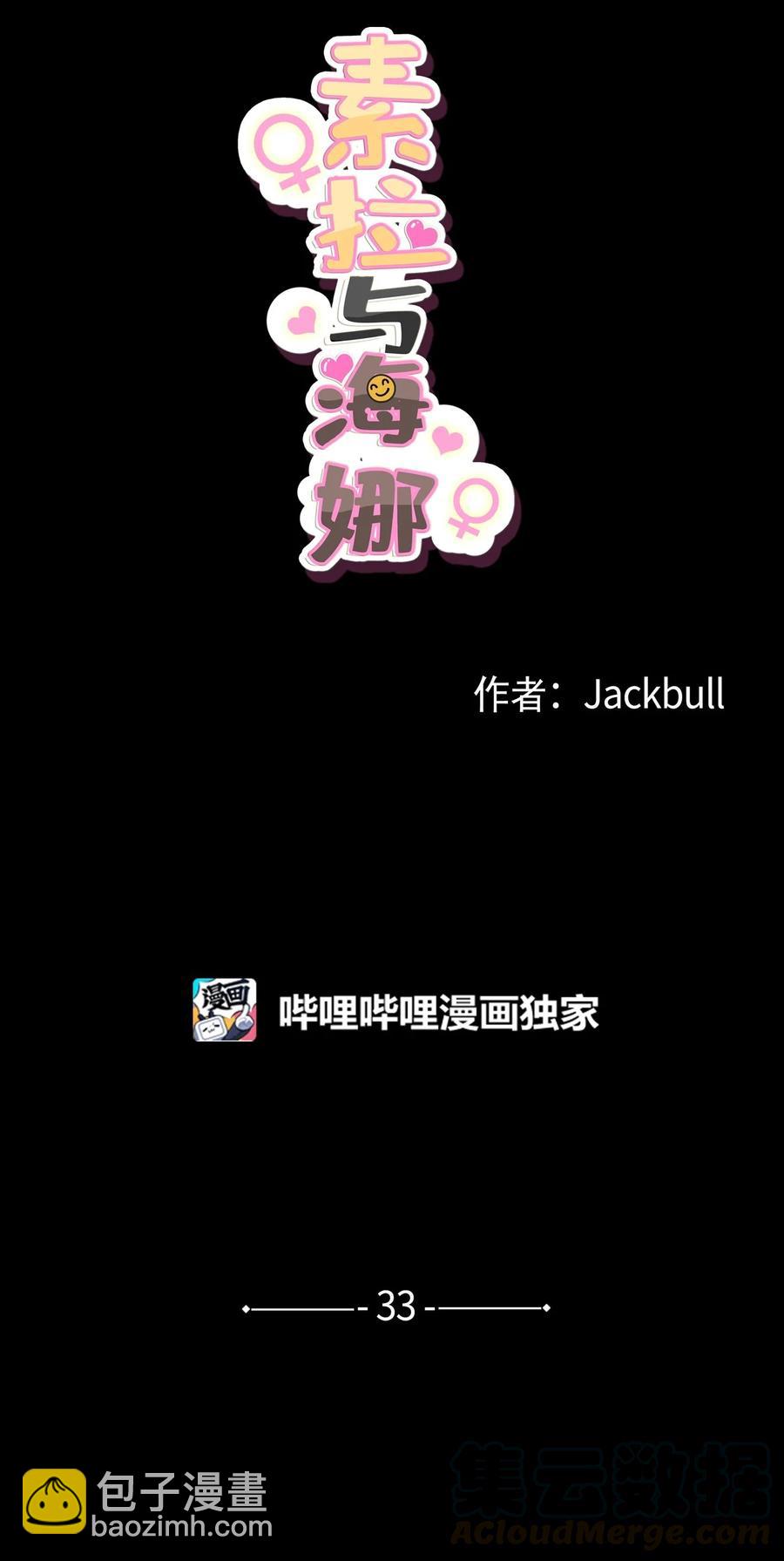 33 33-第33话