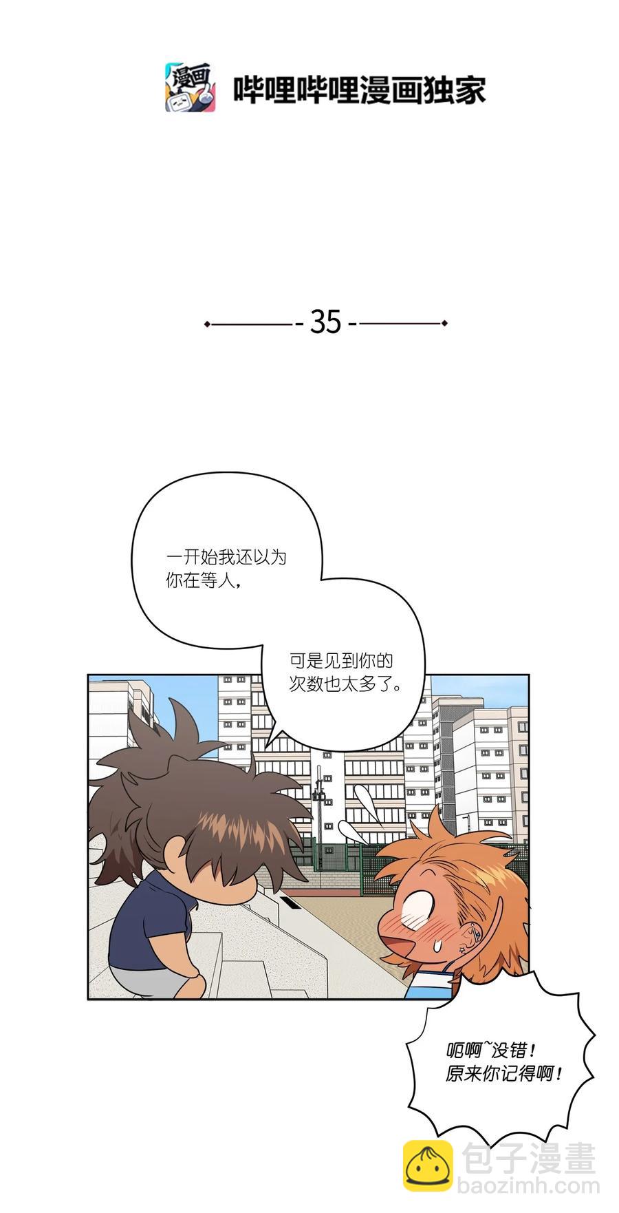 35 35-第35话