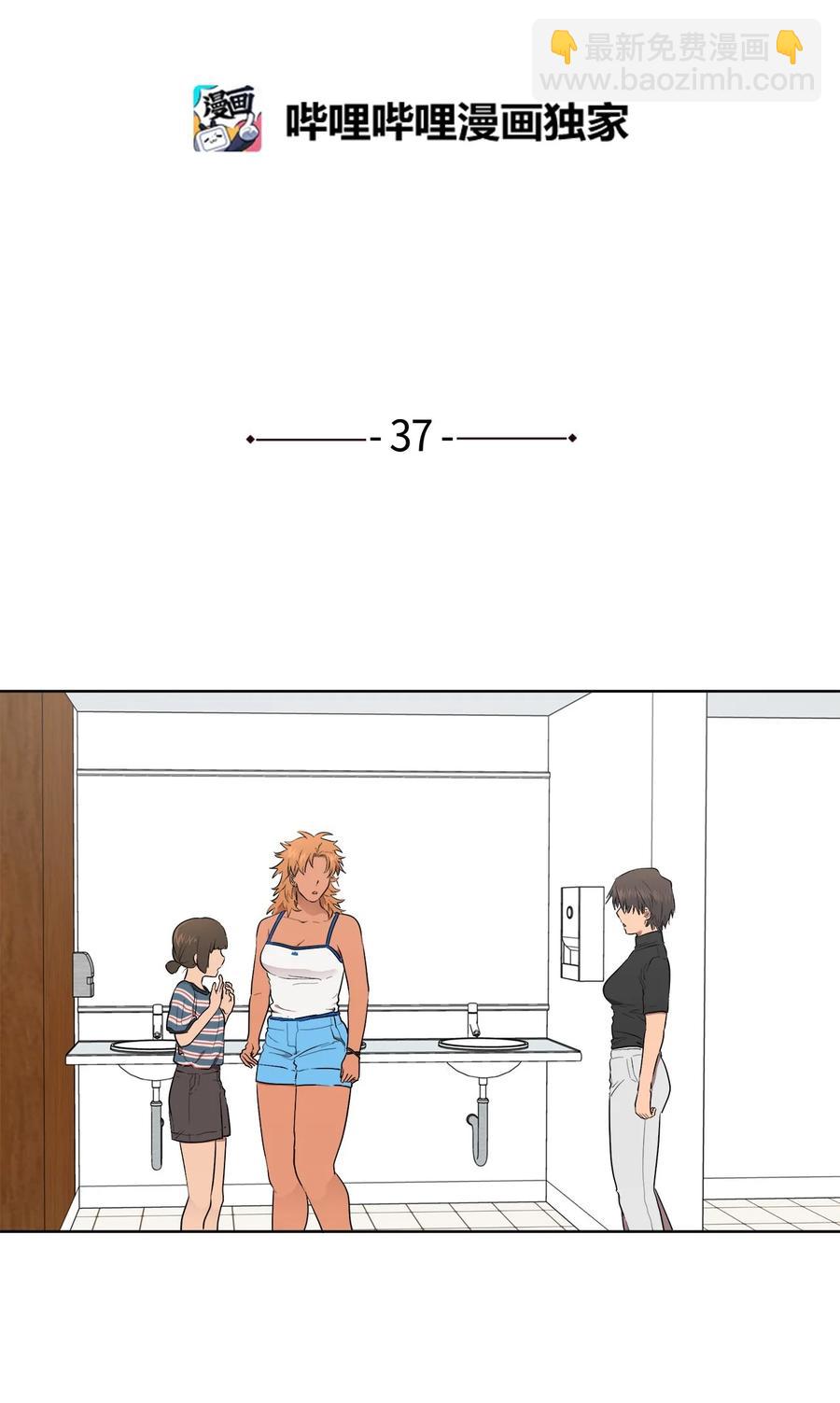 37 37(1/2)-第37话