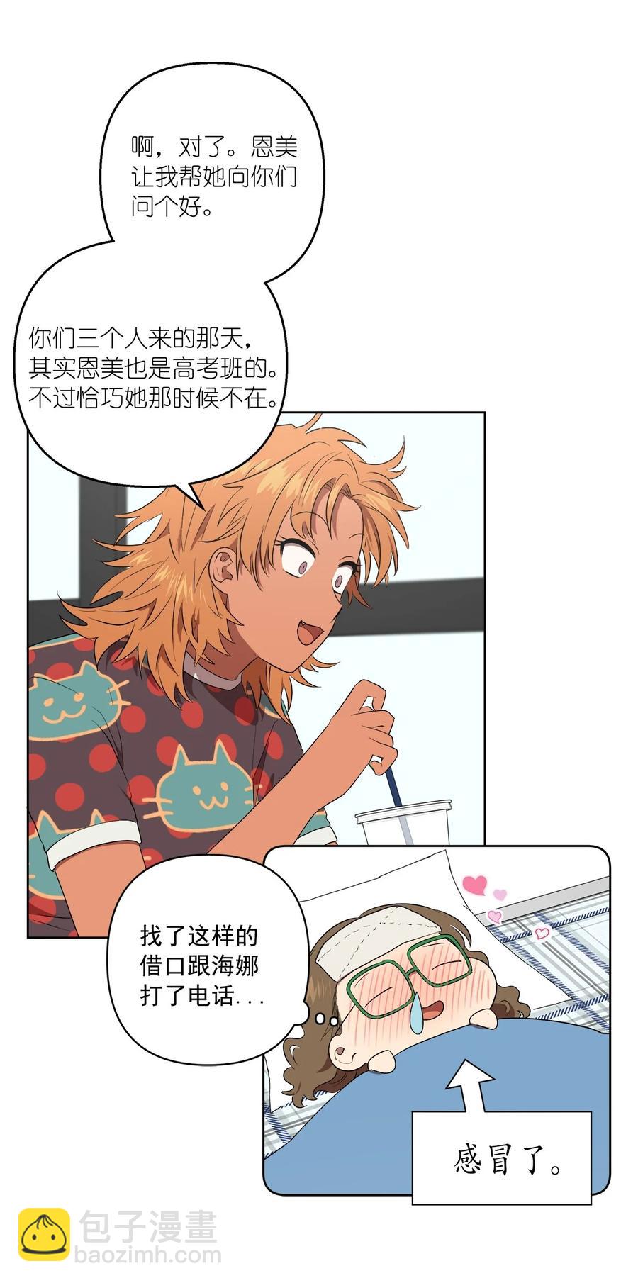39 39(1/2)-第39话