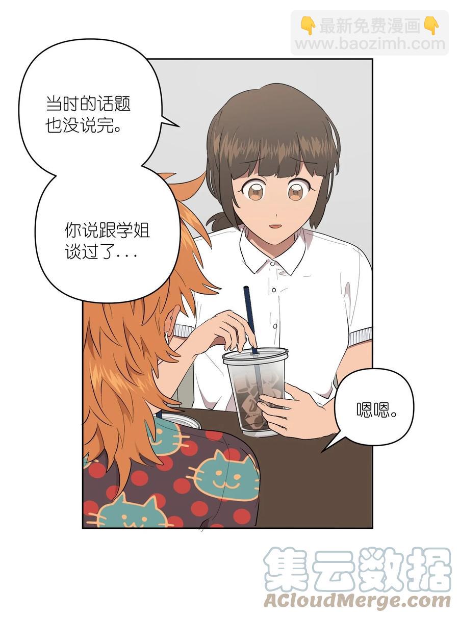 39 39(1/2)-第39话