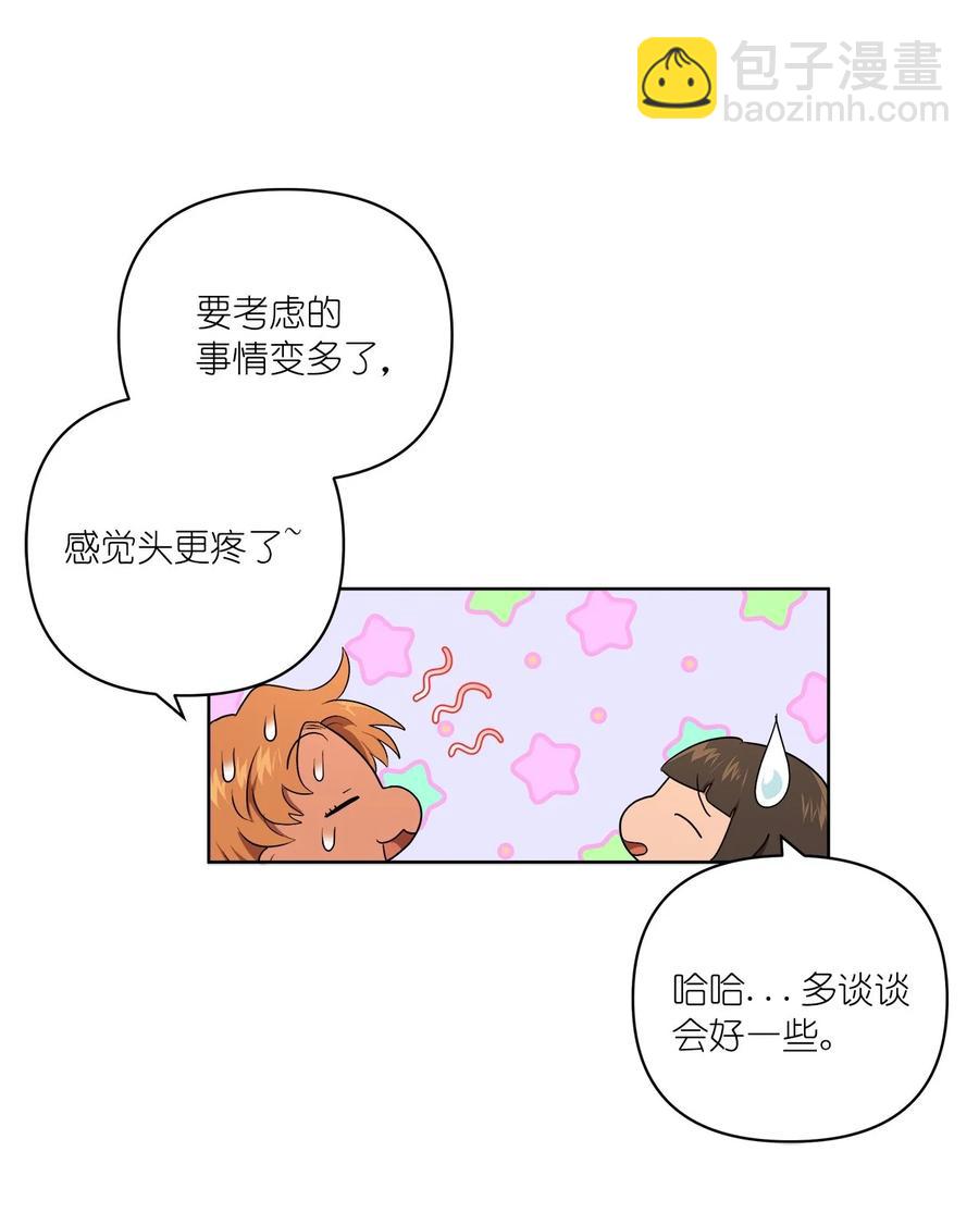 39 39(1/2)-第39话