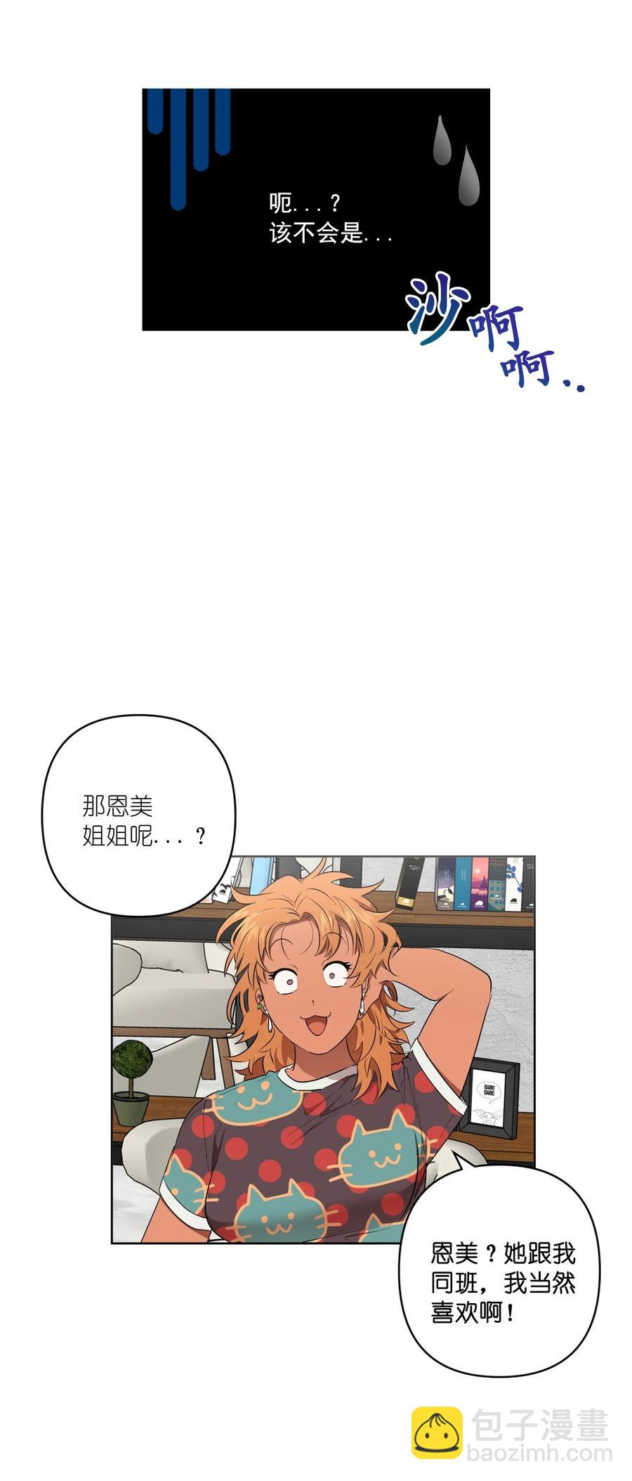 39 39(1/2)-第39话