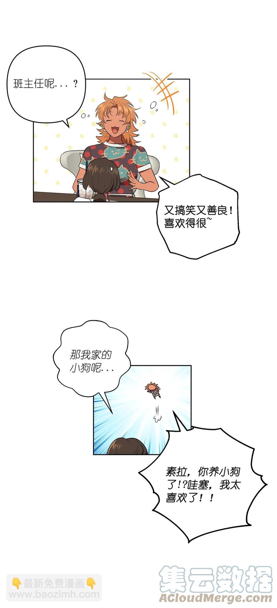 39 39(1/2)-第39话