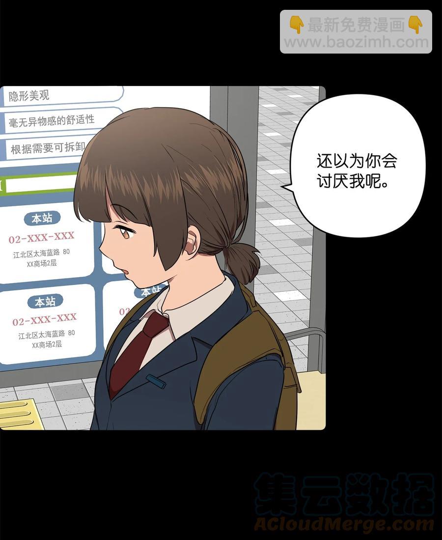 39 39(1/2)-第39话
