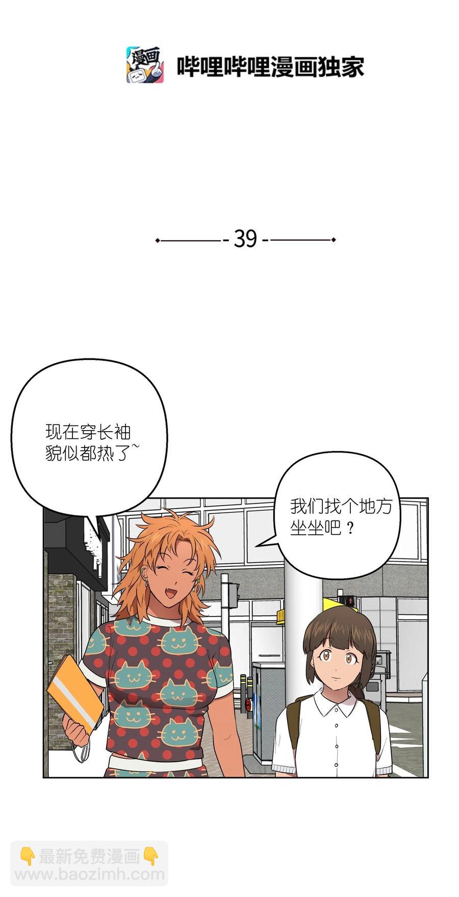 39 39(1/2)-第39话