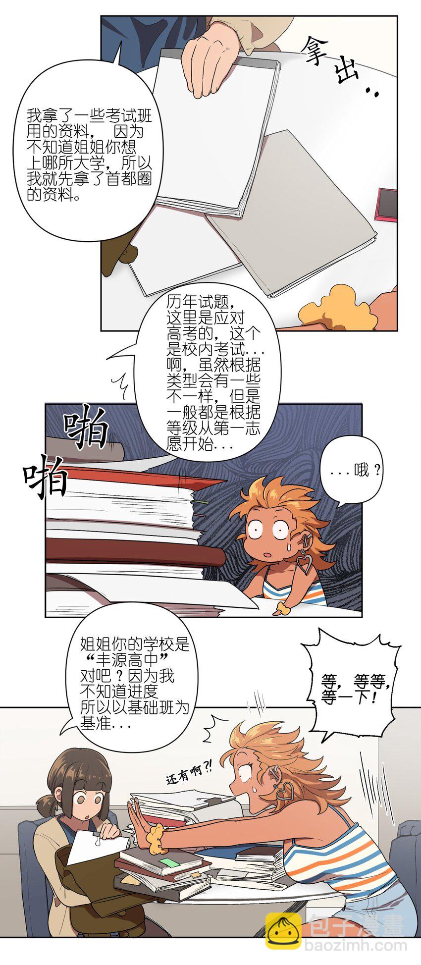 05 05-第5话