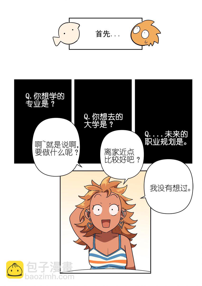 05 05-第5话