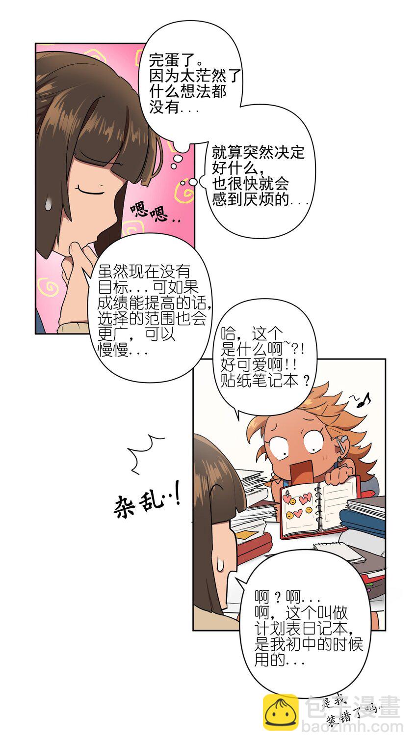 05 05-第5话