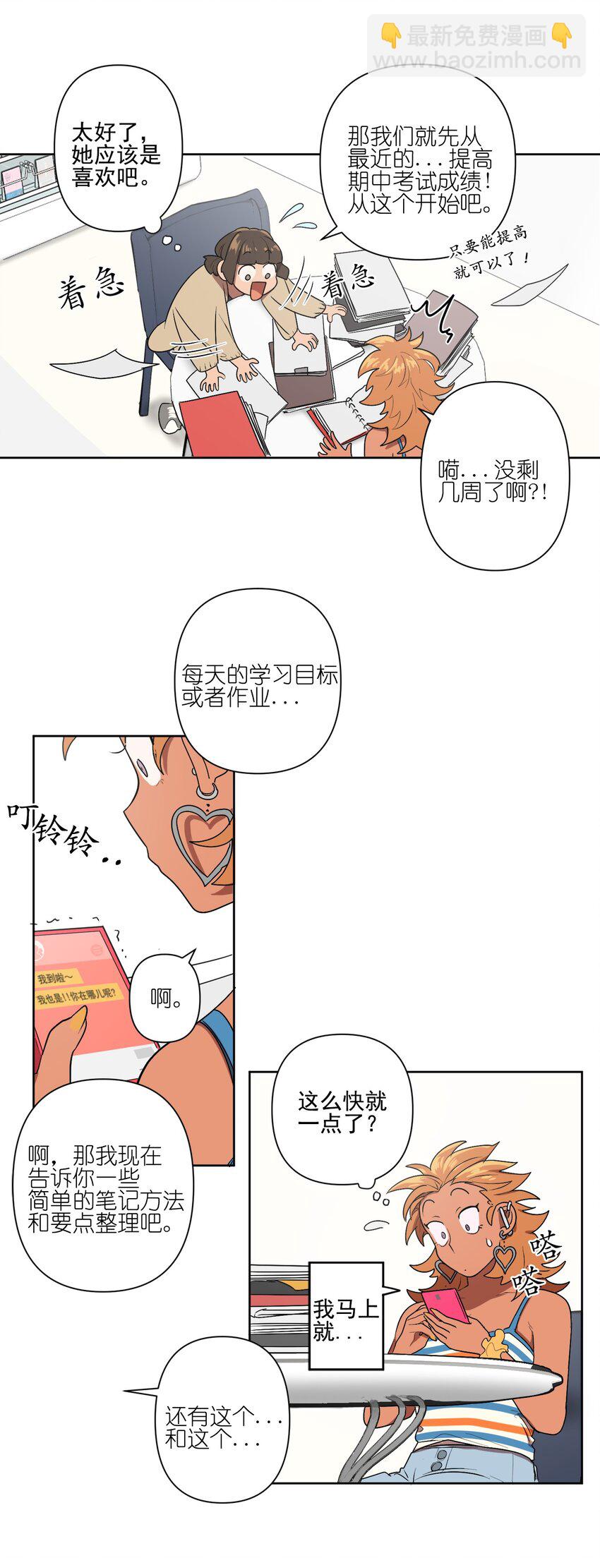 05 05-第5话