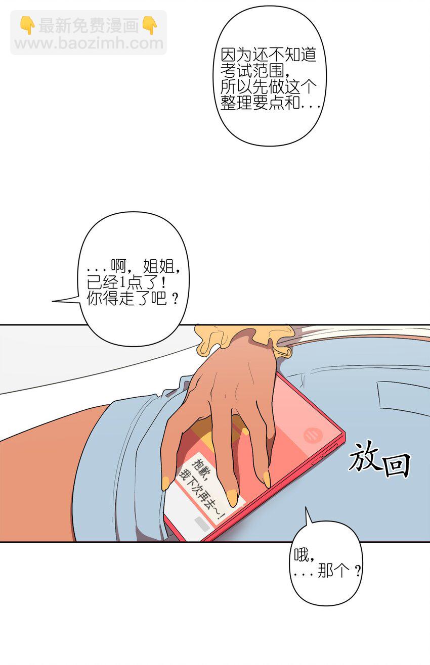 05 05-第5话