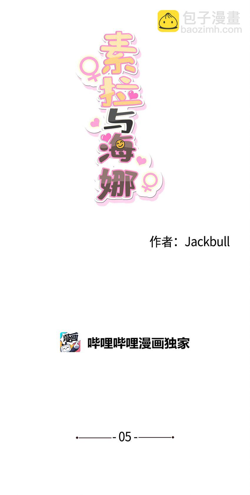 05 05-第5话