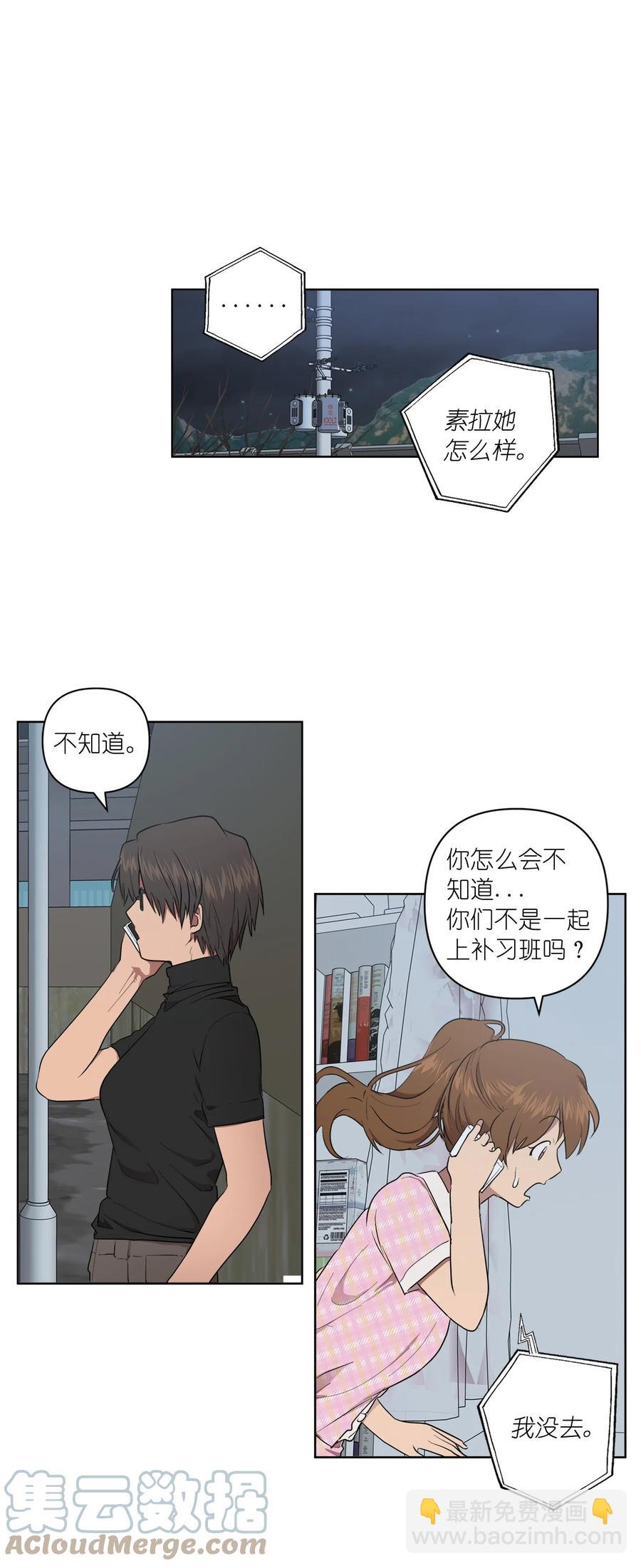 41 41(1/2)-第41话