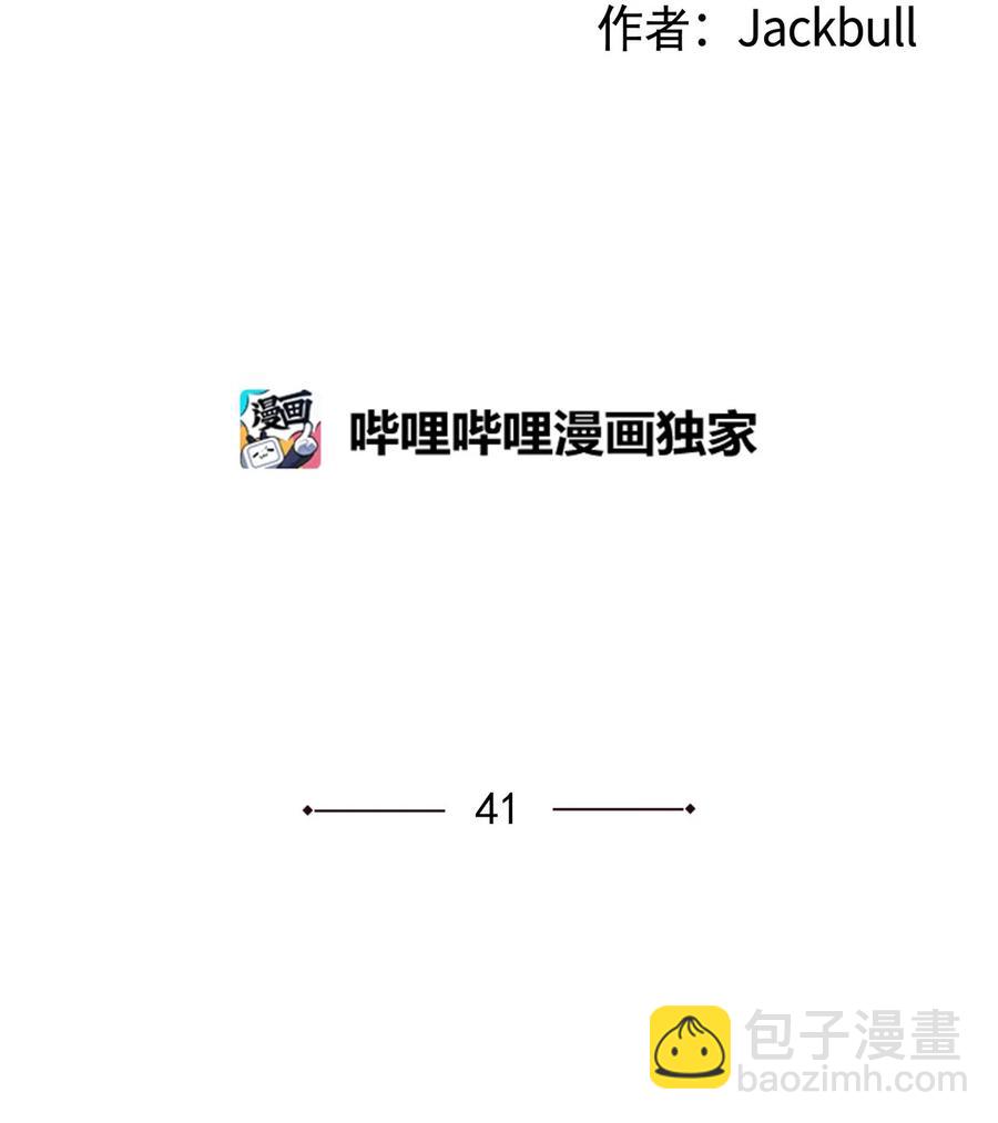 41 41(1/2)-第41话