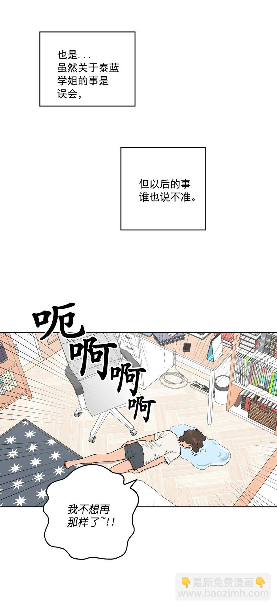 43 43(1/2)-第43话
